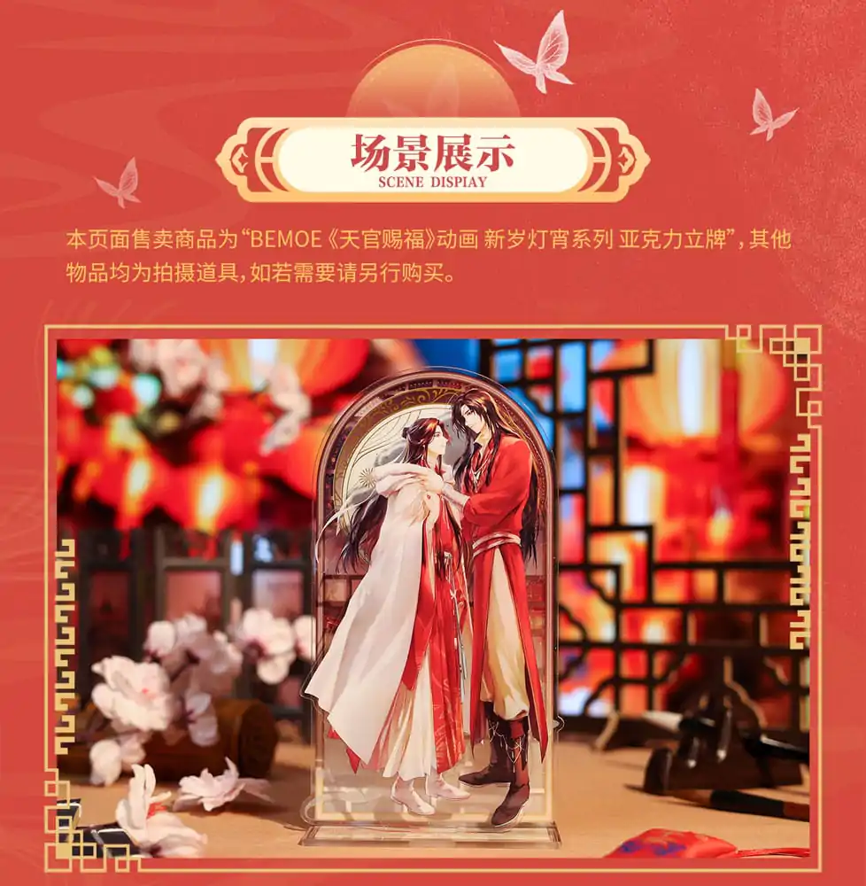 Heaven Official's Blessing Stand Acrilic Anime New Year Lantern Series 20 cm poza produsului