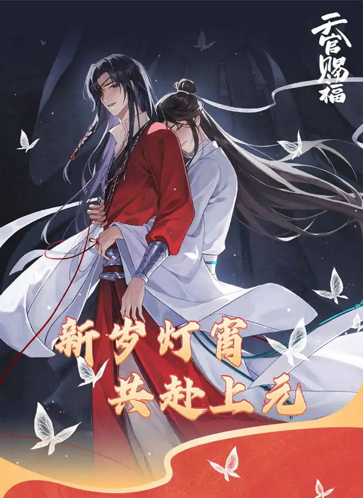 Heaven Official's Blessing Stand Acrilic Anime New Year Lantern Series 20 cm poza produsului
