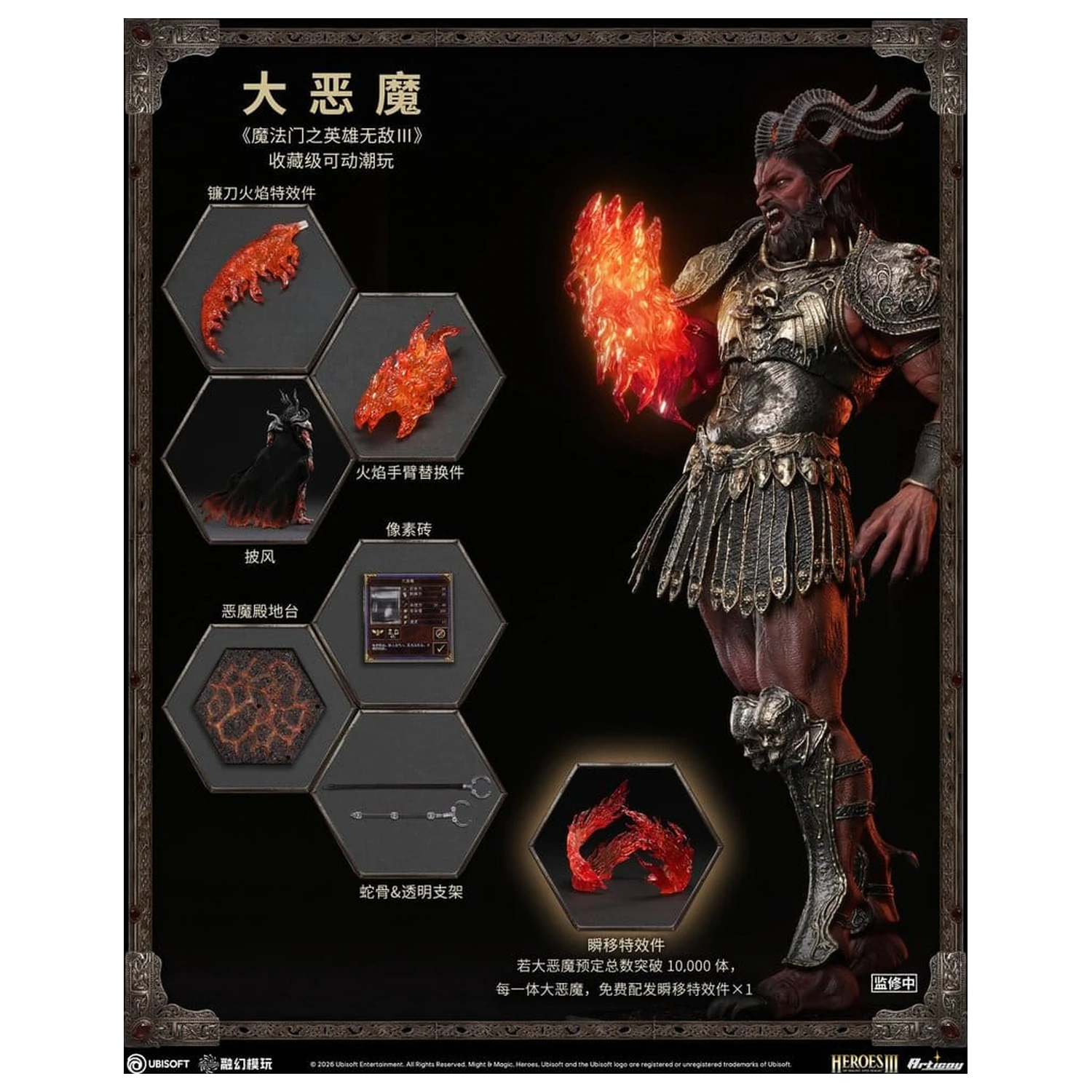Heroes of Might and Magic III Figurina de actiune 1/12 Arch Devil (Deluxe Version) 15 cm poza produsului