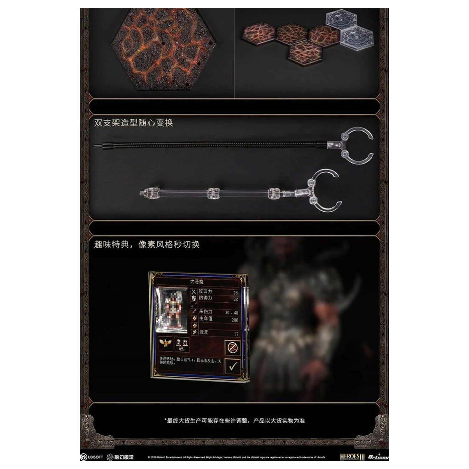 Heroes of Might and Magic III Figurina de actiune 1/12 Arch Devil (Deluxe Version) 15 cm poza produsului