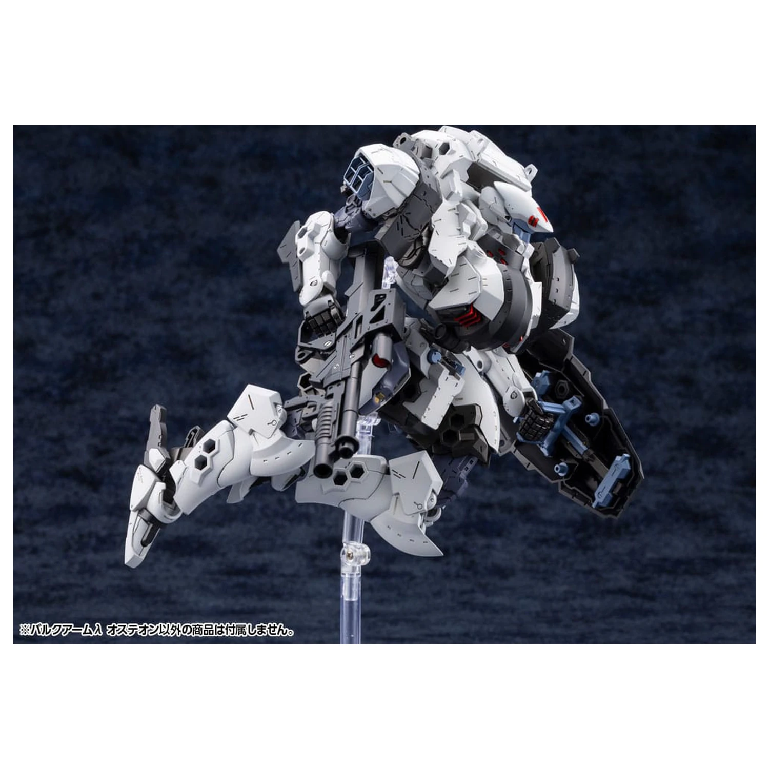 Kit Model din plastic Hexa Gear 1/24 Bulkarm Osteon 18 cm poza produsului