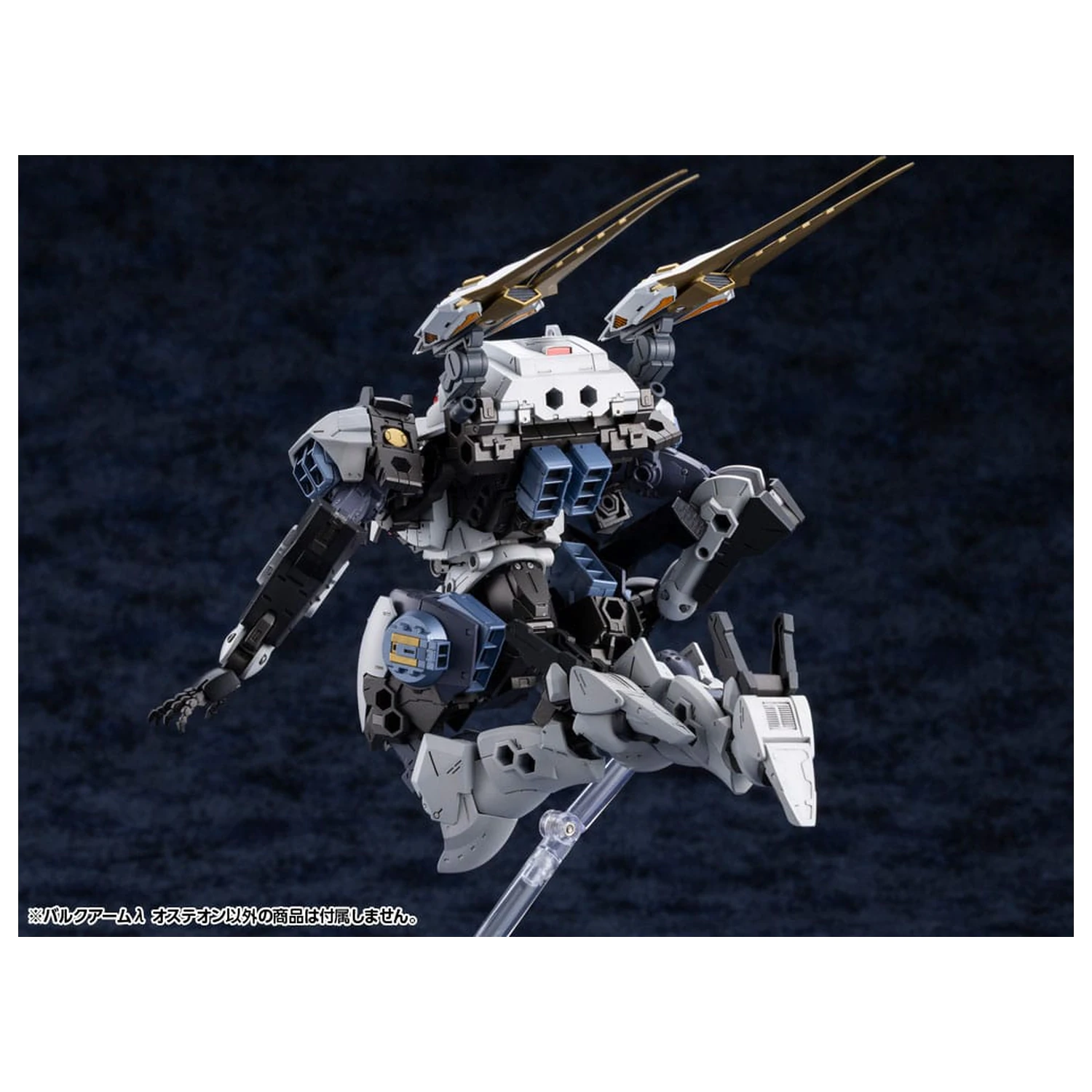 Kit Model din plastic Hexa Gear 1/24 Bulkarm Osteon 18 cm poza produsului