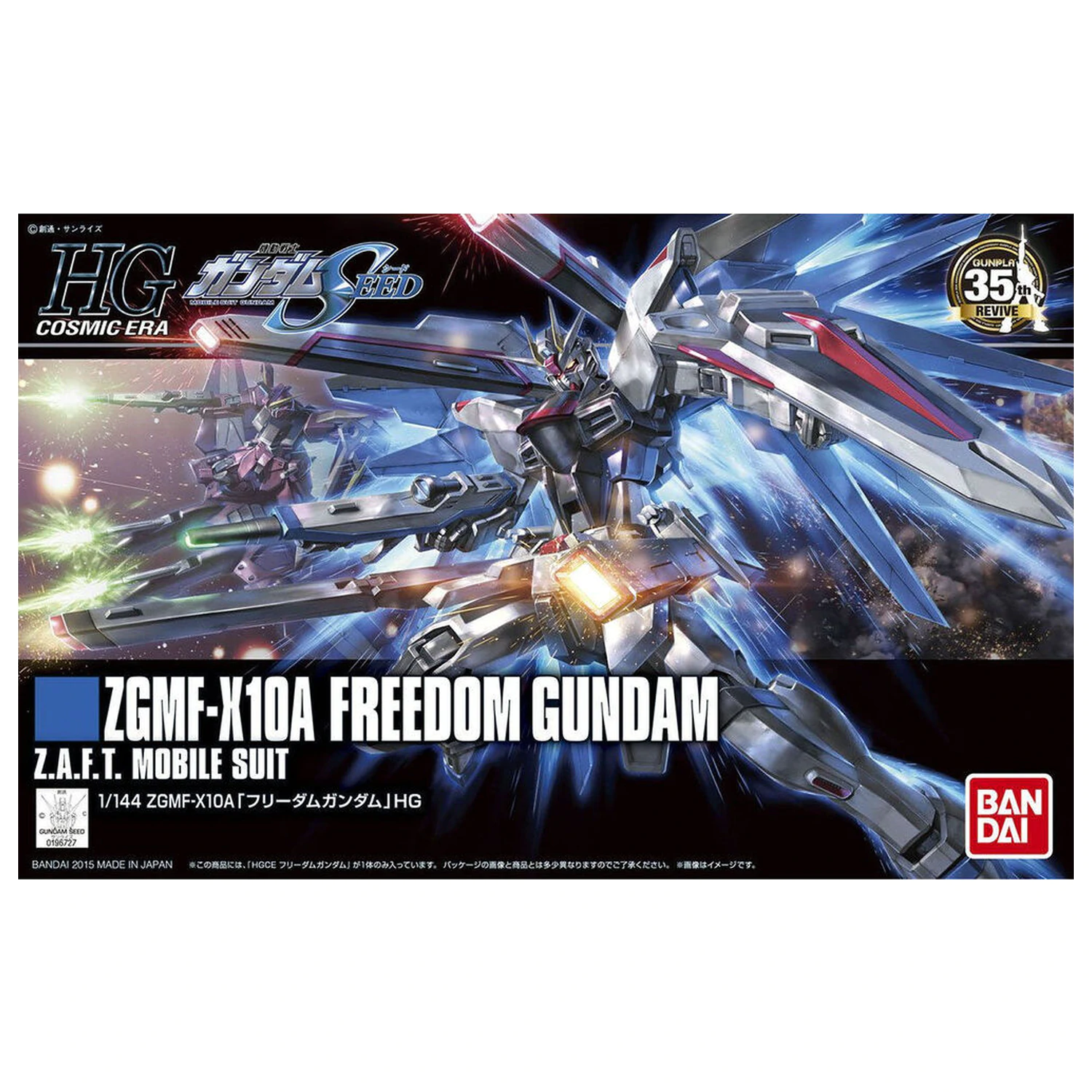 Kit Model HGCE la scara 1/144 Freedom Gundam poza produsului