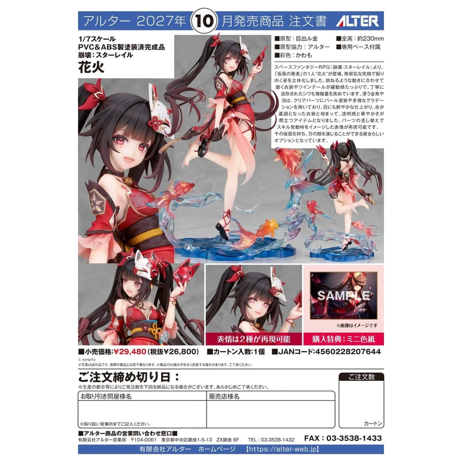Honkai: Star Rail PVC Figura 1/7 Sparkle 23 cm poza produsului