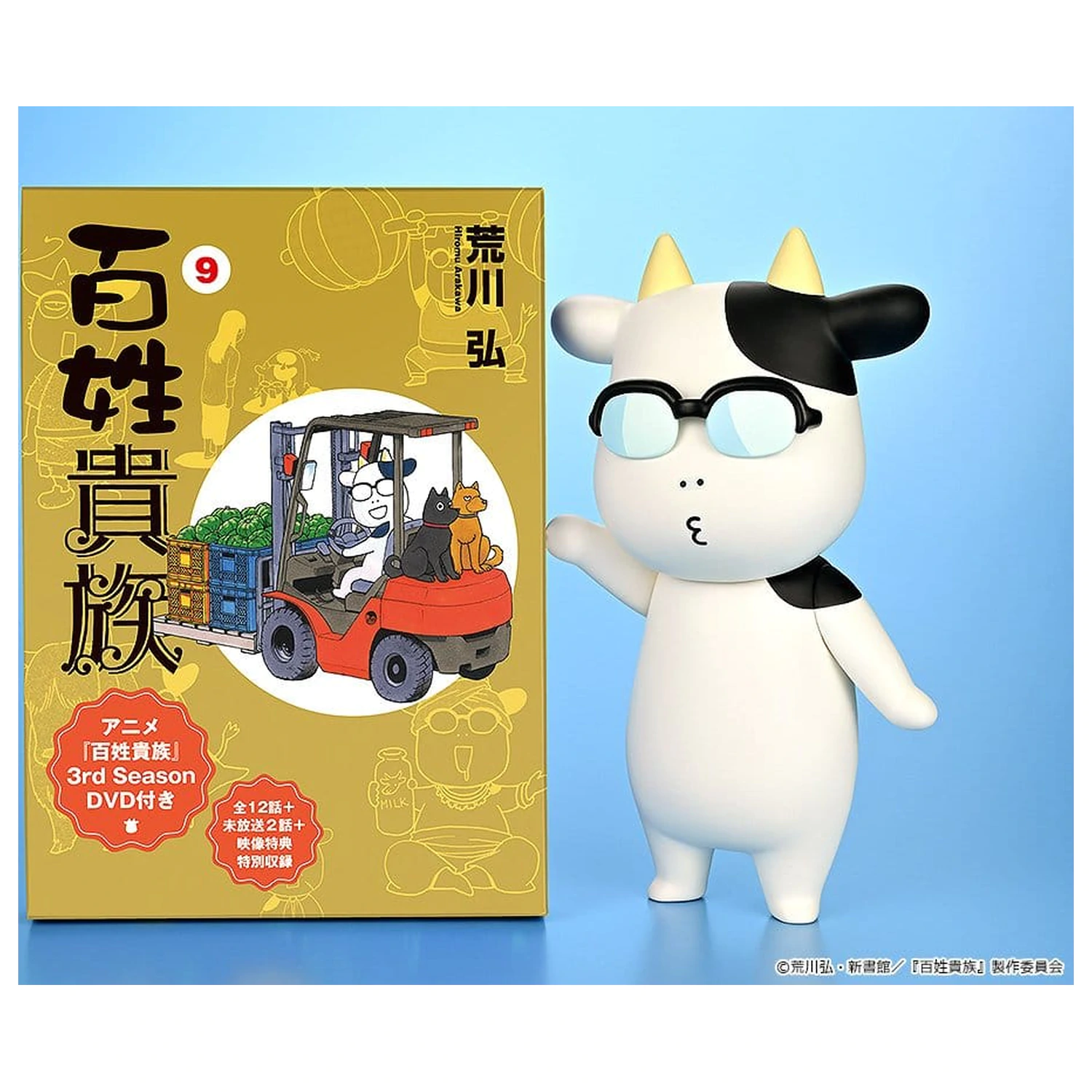 Hyakusho Kizoku-The Farmer's Days Figurina de vinil Hiromu Arakawa tip B (Fluierat) 20 cm poza produsului
