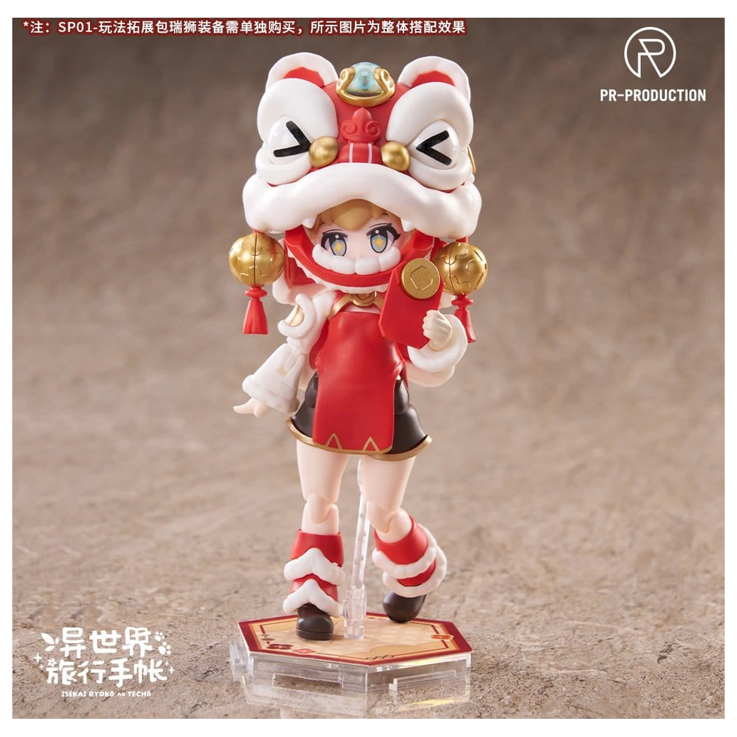Isekai Ryoko no Techo set de accesorii pentru kituri de modele din plastic pachet de expansiune SPE01 The Legendary Auspicious Lion poza produsului