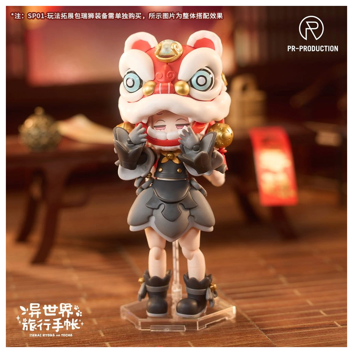 Isekai Ryoko no Techo set de accesorii pentru kituri de modele din plastic pachet de expansiune SPE01 The Legendary Auspicious Lion poza produsului