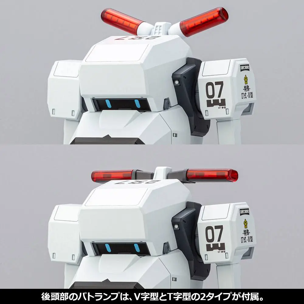 JGSDF Kit de model din plastic 1/35 MPD Type 07-III Special Vehicle Patrol Nacchin 11 cm poza produsului