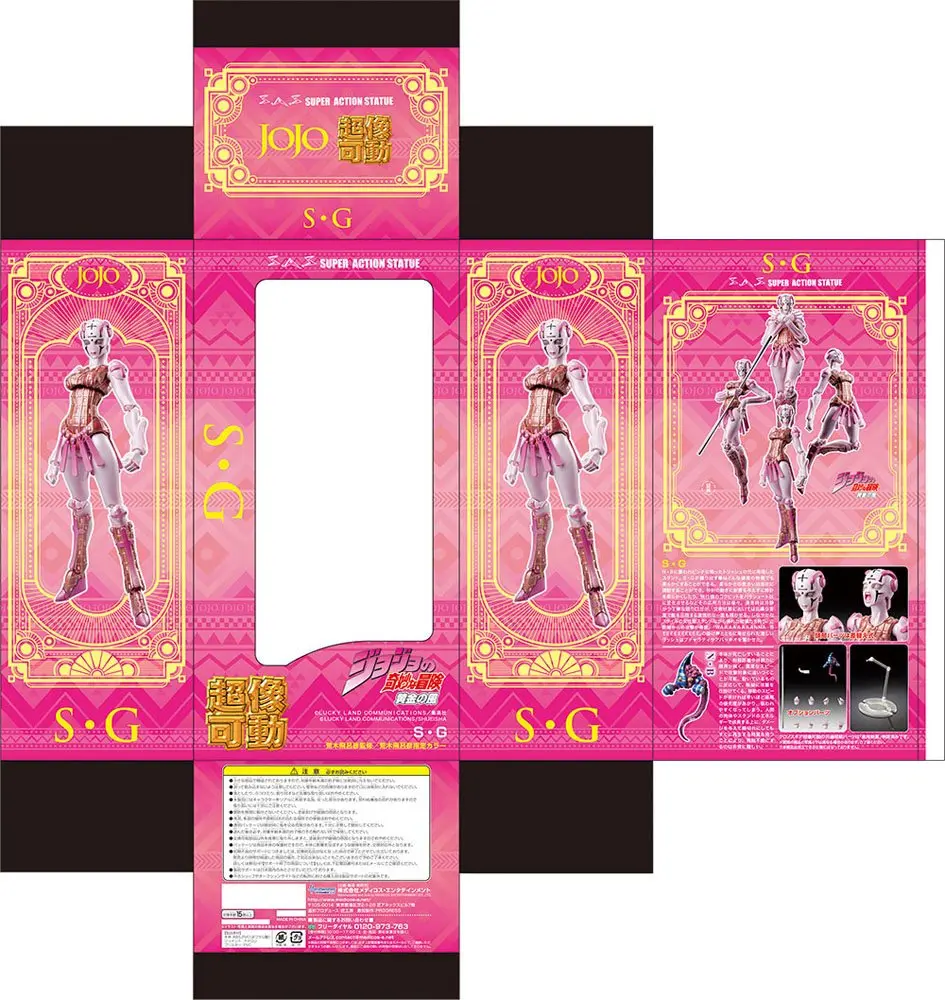 JoJo's Bizarre Adventure Part5 Super Action Figura de acțiune Chozokado (S G) 15 cm poza produsului