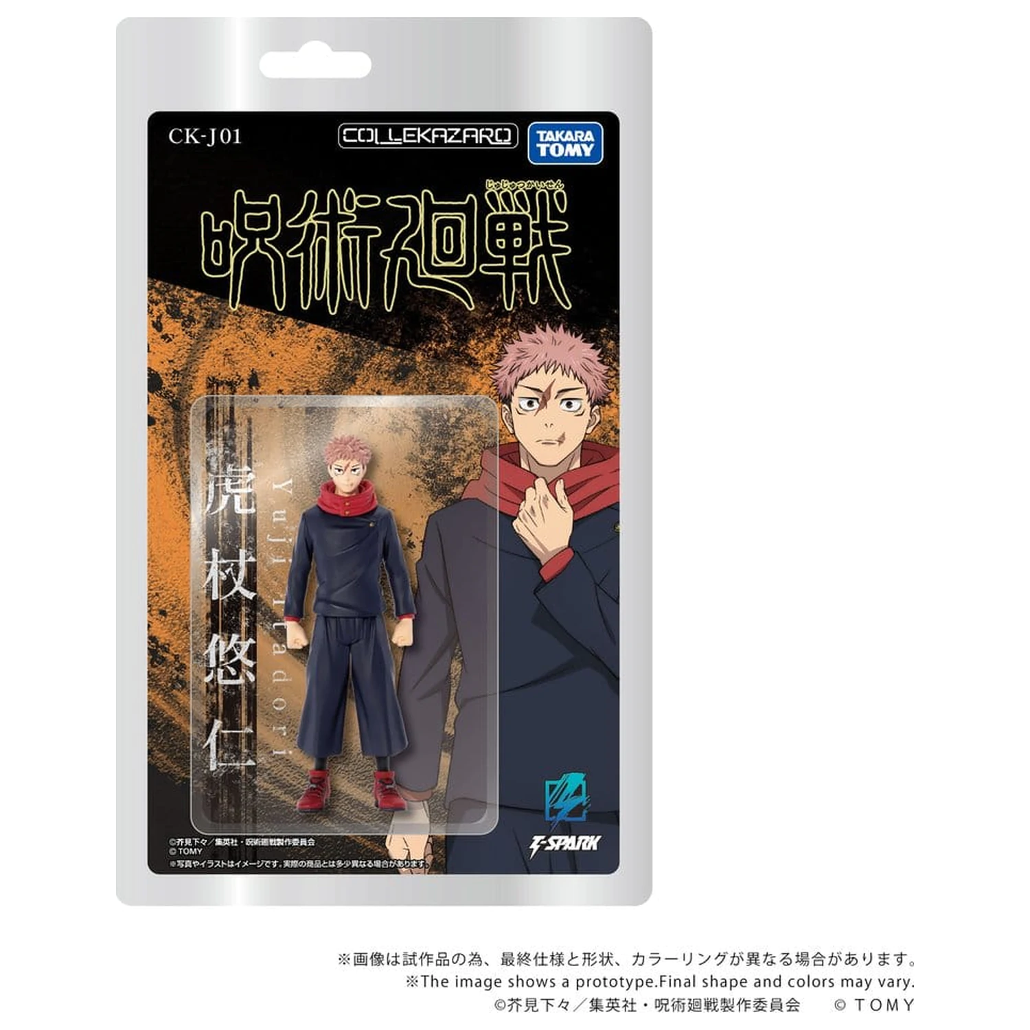 Jujutsu Kaisen Collekazaro Figurina de actiune CK-J01 Yuji Itadori 11 cm poza produsului