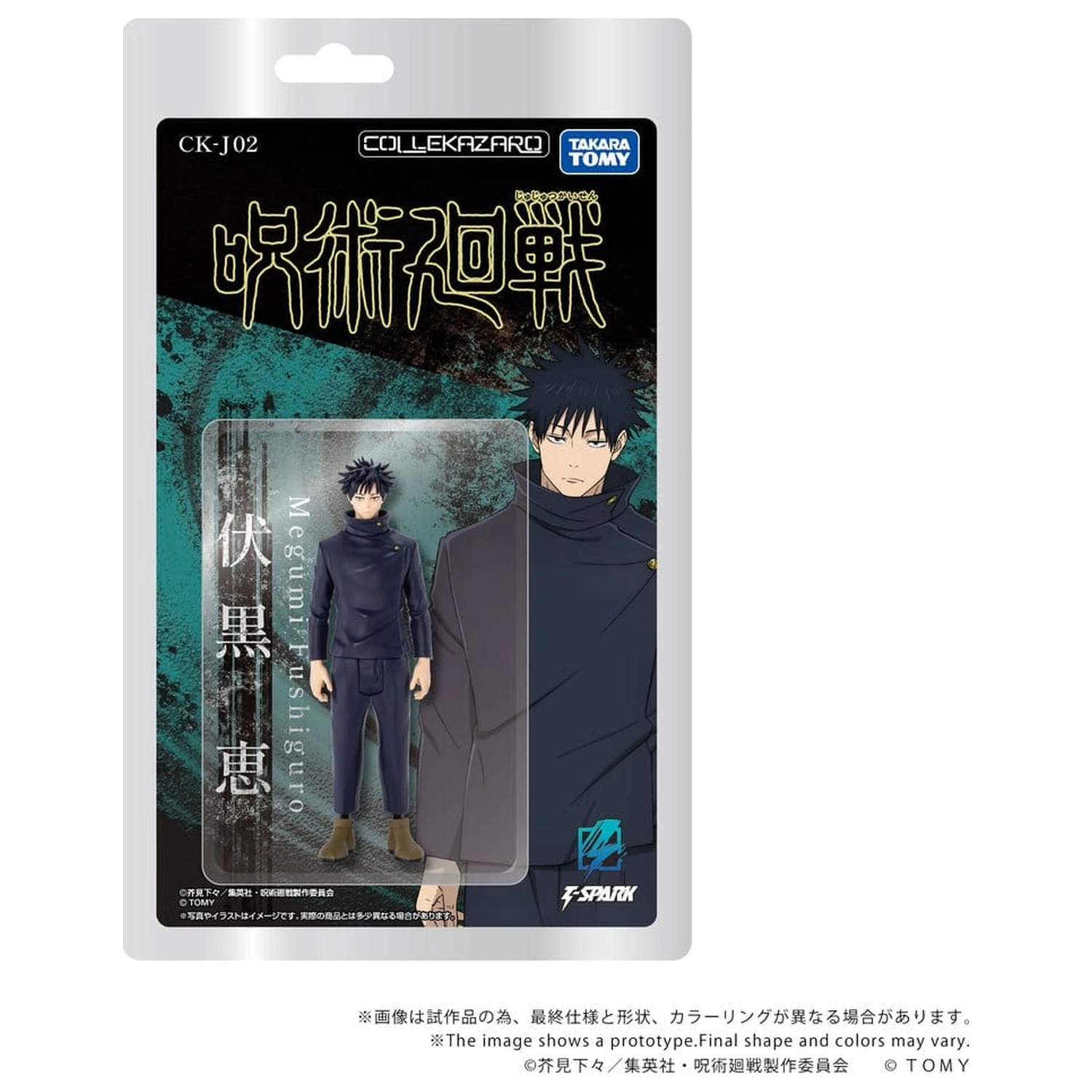 Jujutsu Kaisen Collekazaro Figurina de actiune CK-J02 Megumi Fushiguro 10 cm poza produsului