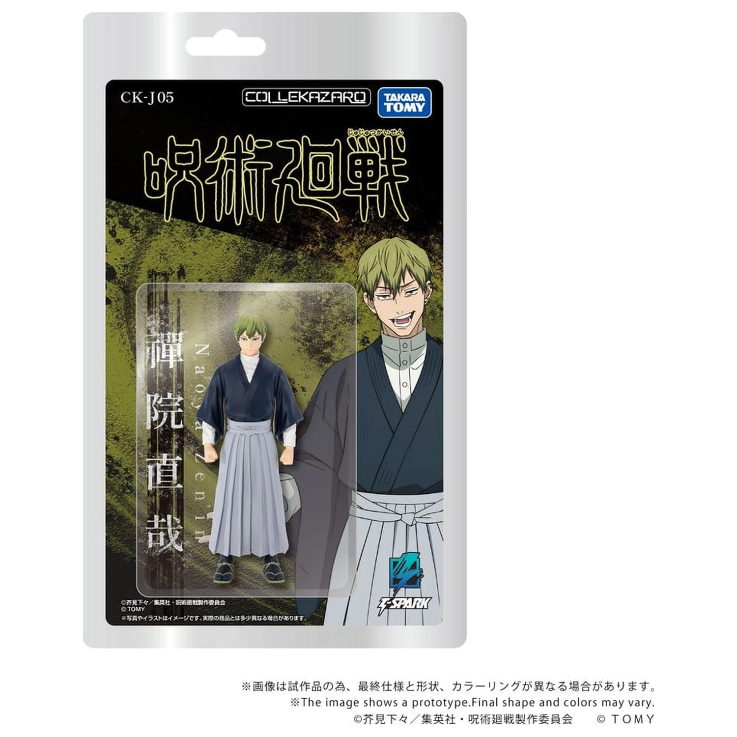 Jujutsu Kaisen Collekazaro Figurina de actiune CK-J05 Naoya Zen'in 10 cm poza produsului