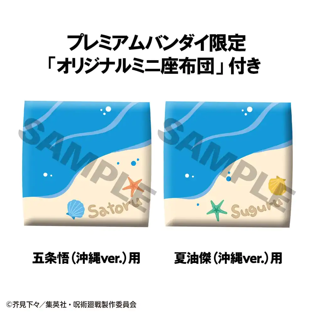 Jujutsu Kaisen Look Up Statuie PVC Satoru Gojo & Suguru Geto Okinawa Ver. Set (with gift) 11 cm poza produsului