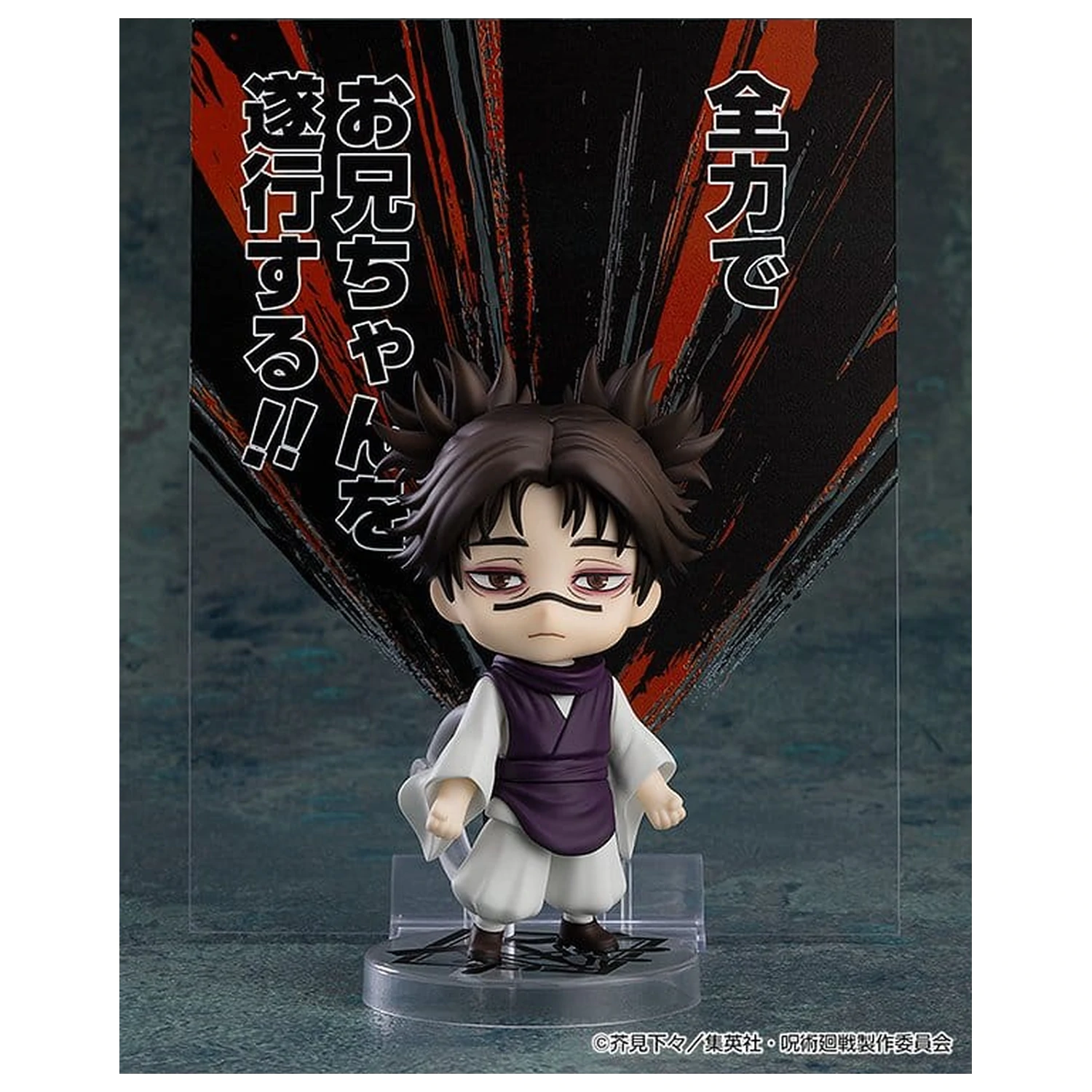 Jujutsu Kaisen Nendoroid Figurina de Actiune Choso (re-run) 10 cm poza produsului