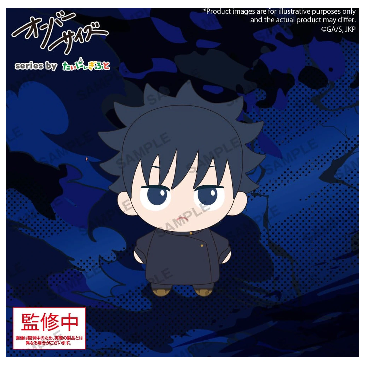 Jujutsu Kaisen Oversize Figurina de Plus Megumi Fushiguro 12 cm poza produsului