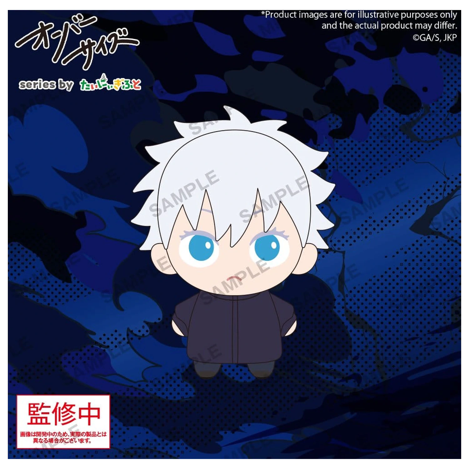 Jujutsu Kaisen Oversize Figurina de Plus Satoru Gojo 12 cm poza produsului
