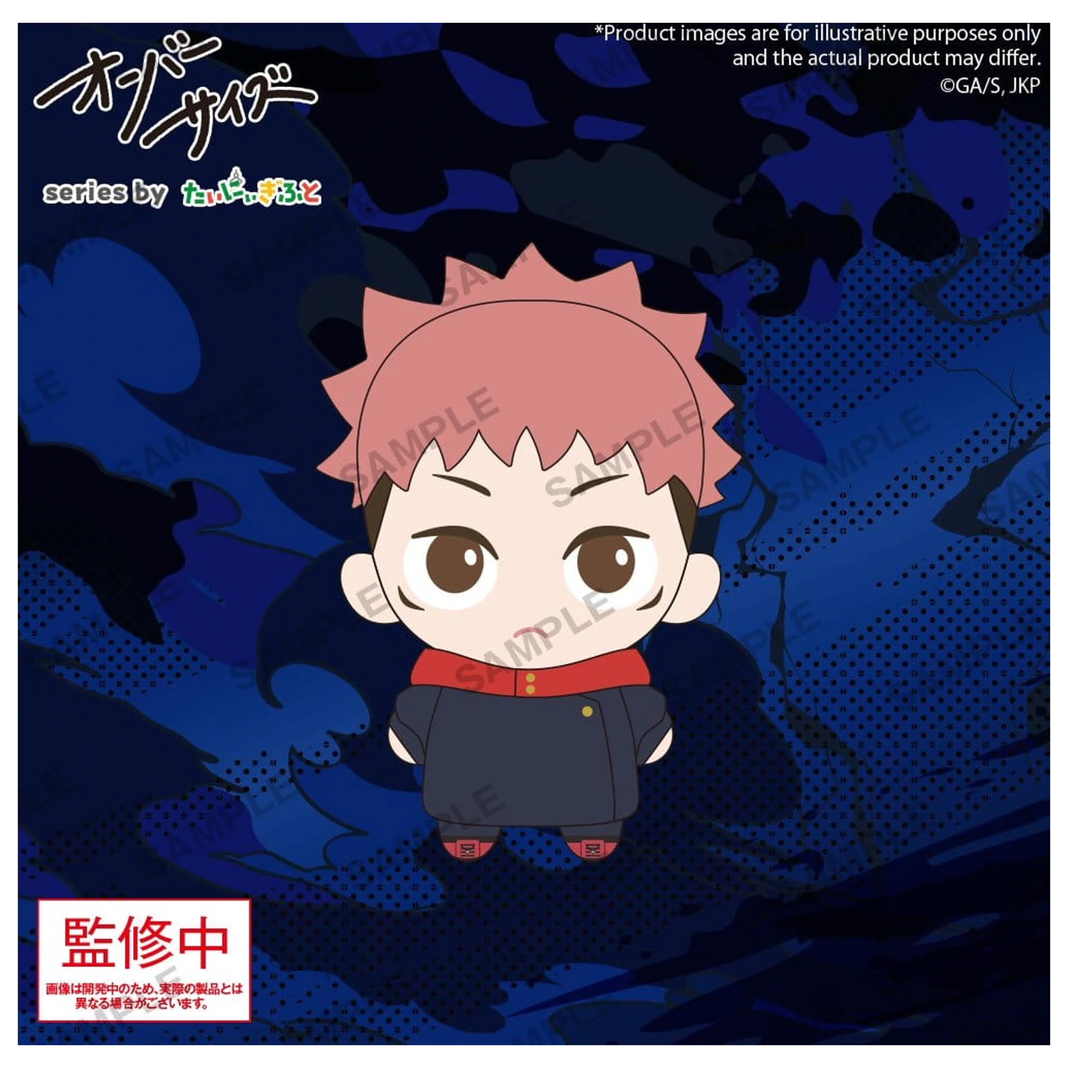 Jujutsu Kaisen Figura de pluș supradimensionată Yuji Itadori 12 cm poza produsului