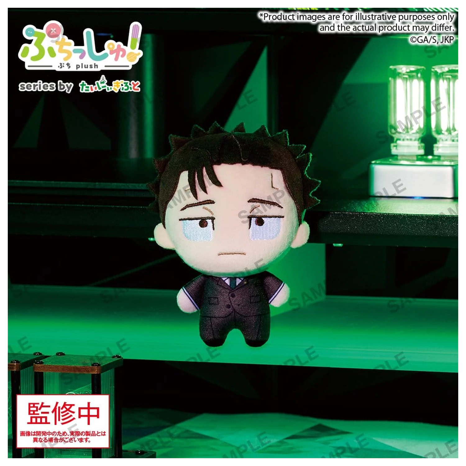 Jujutsu Kaisen Puchish! Figurina de pluș Vol. 3 Hiromi Higuruma 12 cm poza produsului