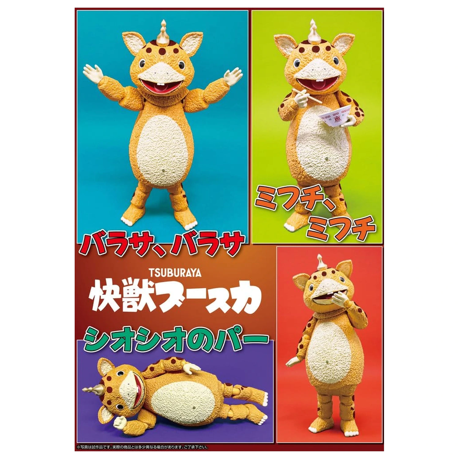 Kaiju Booska figurina din PVC FFAF Booska 17 cm poza produsului