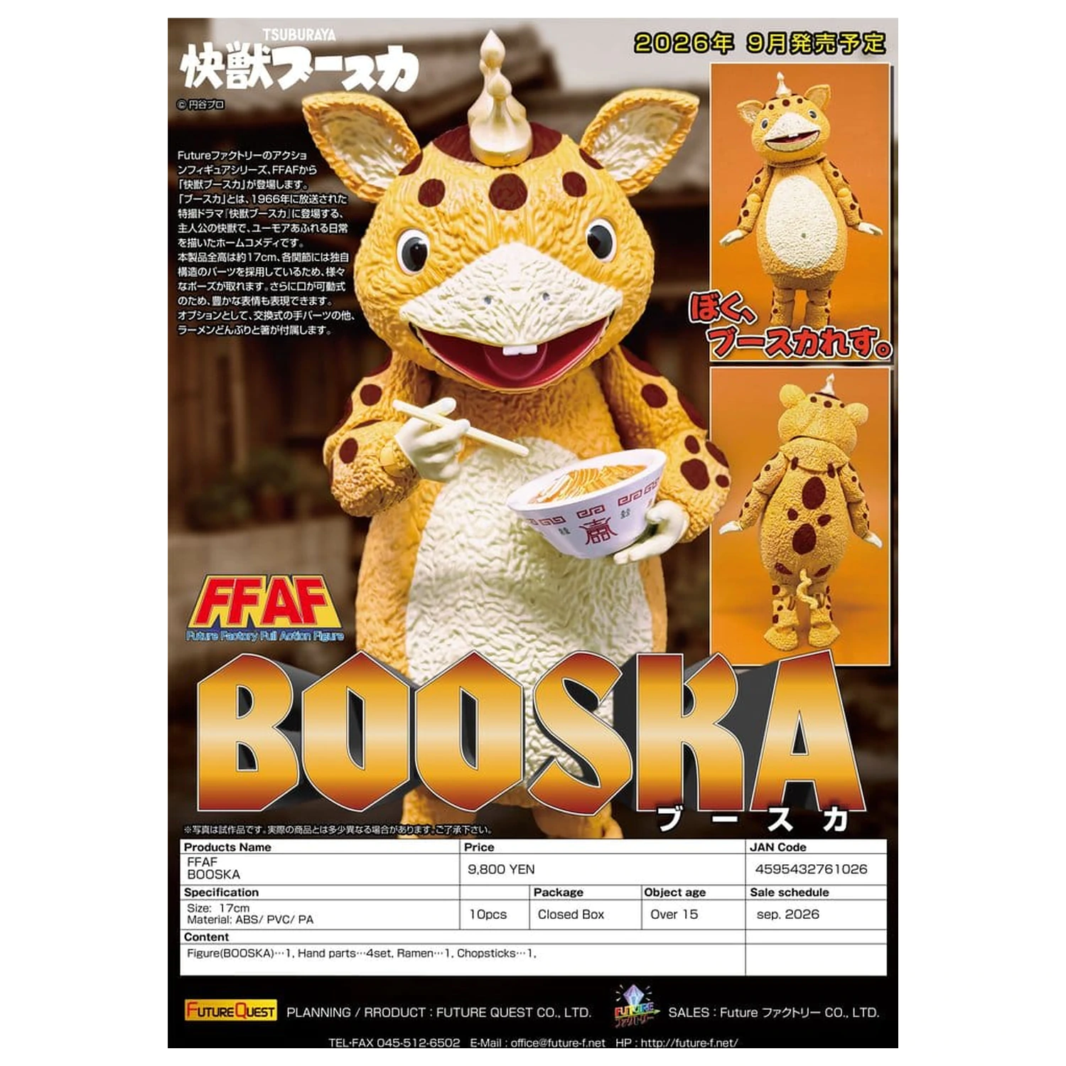 Kaiju Booska figurina din PVC FFAF Booska 17 cm poza produsului