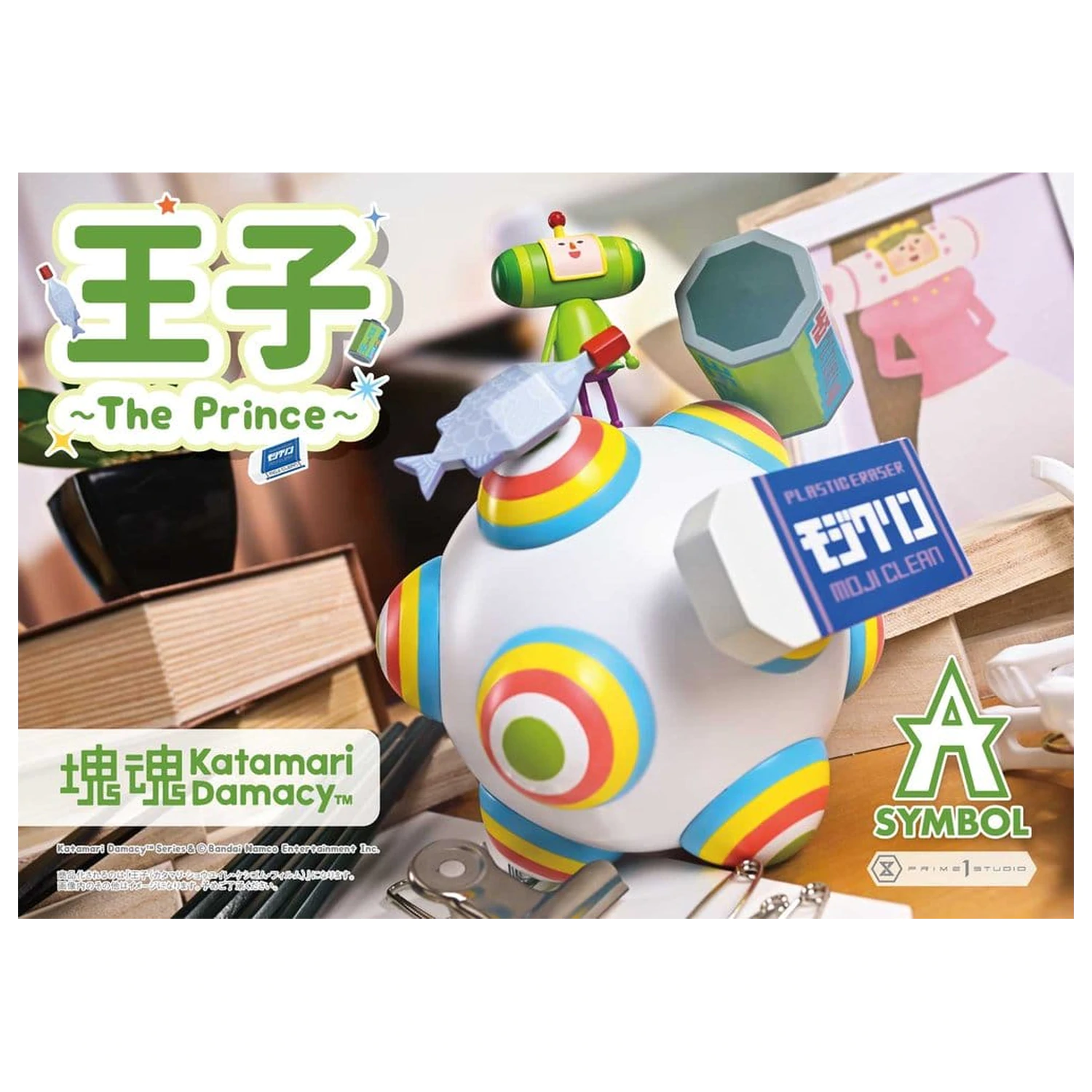 Statuie Katamari A-Symbol 1/1 The Prince 15 cm poza produsului