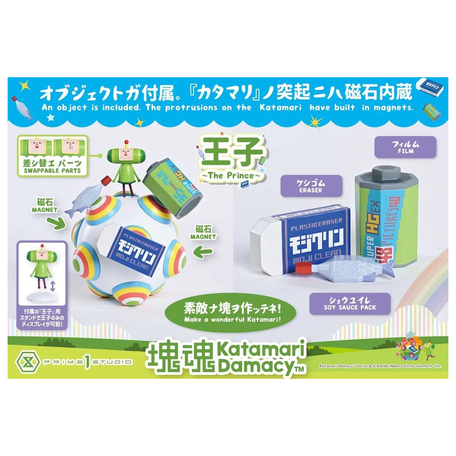 Statuie Katamari A-Symbol 1/1 The Prince 15 cm poza produsului
