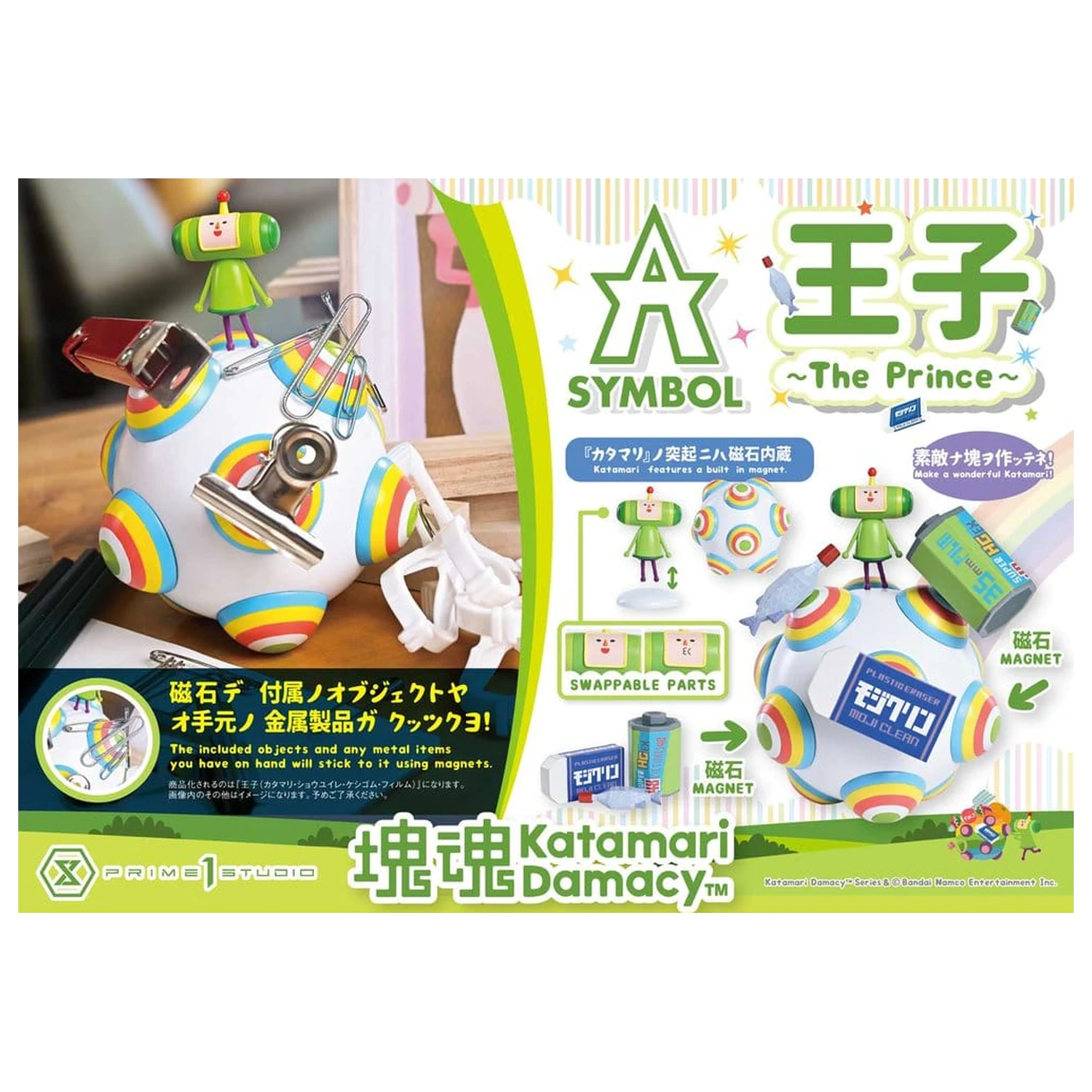 Statuie Katamari A-Symbol 1/1 The Prince 15 cm poza produsului