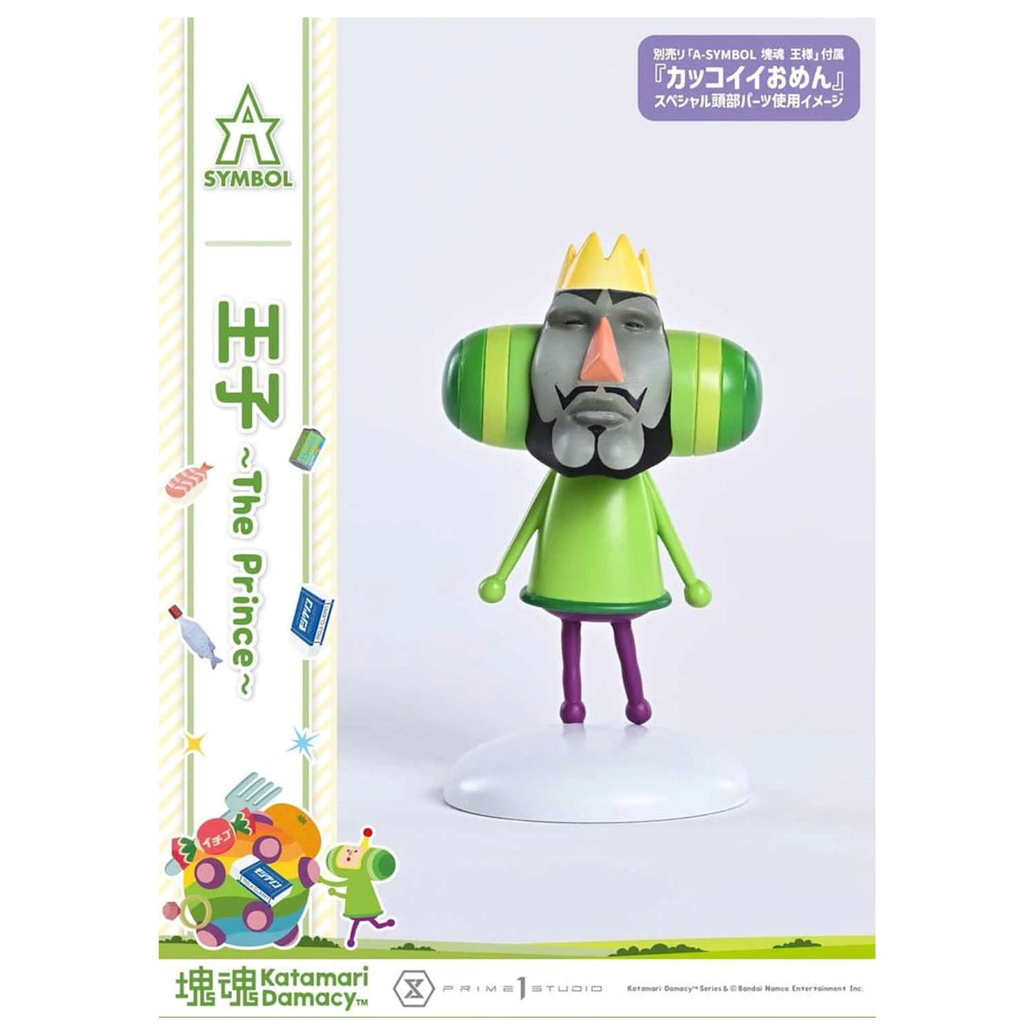 Statuie Katamari A-Symbol 1/1 The Prince 15 cm poza produsului