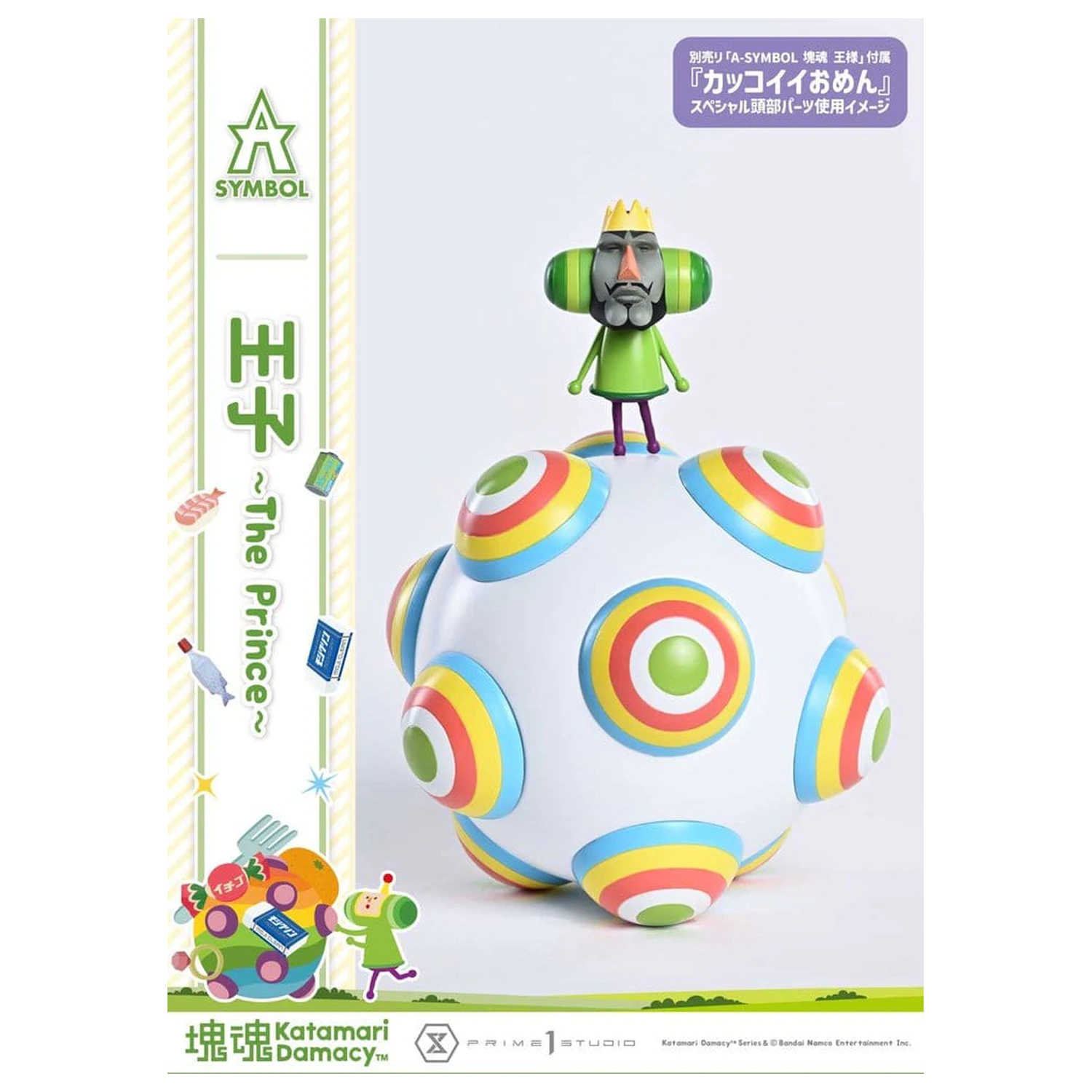 Statuie Katamari A-Symbol 1/1 The Prince 15 cm poza produsului