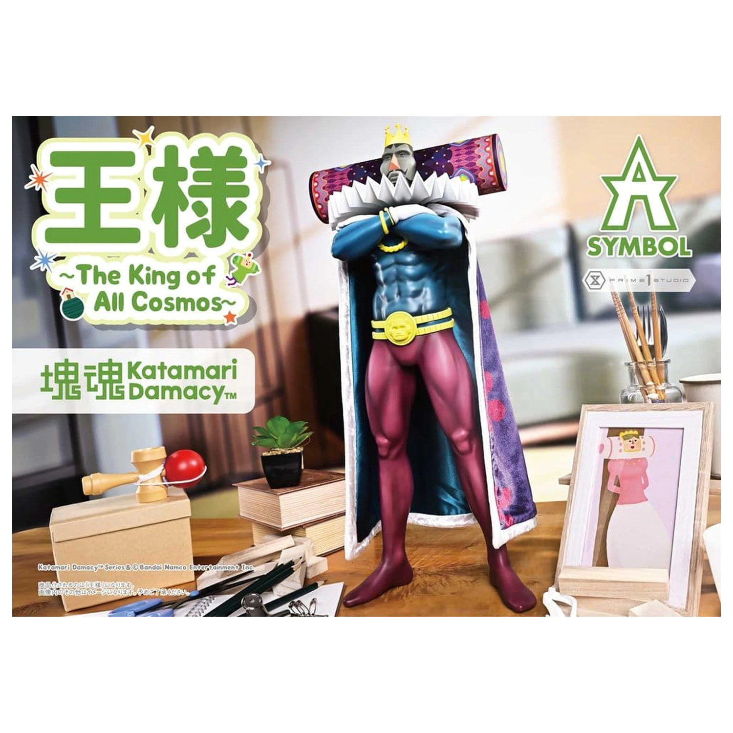 Statuie Katamari A-Symbol The King of All Cosmos 51 cm poza produsului