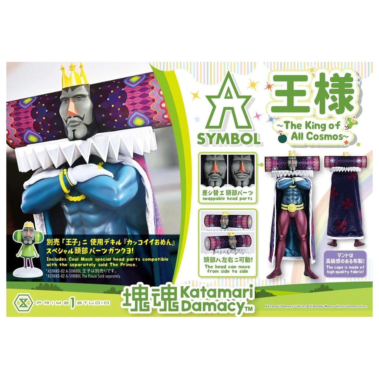 Statuie Katamari A-Symbol The King of All Cosmos 51 cm poza produsului