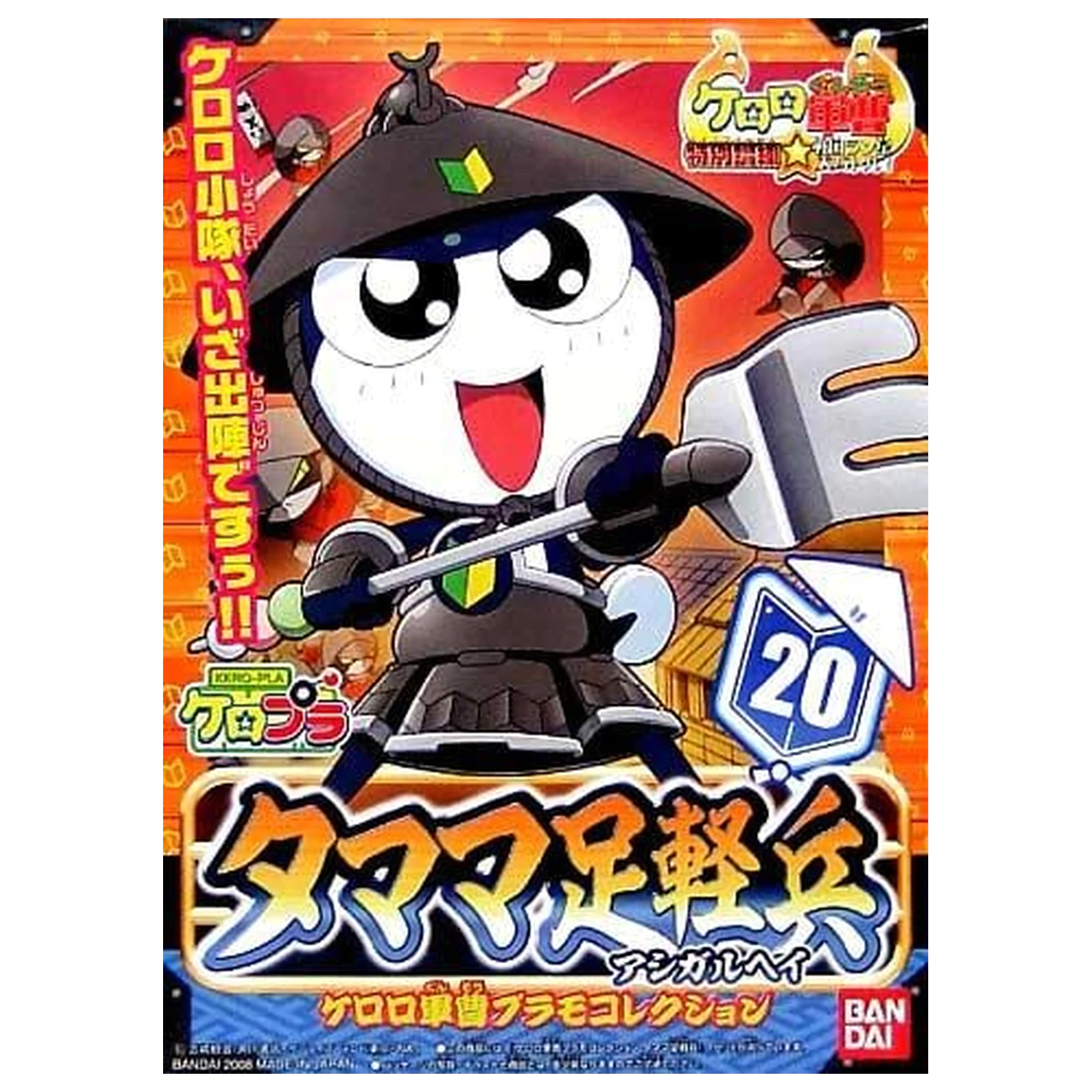 Kit model Keroro Ashigaru Tamama poza produsului