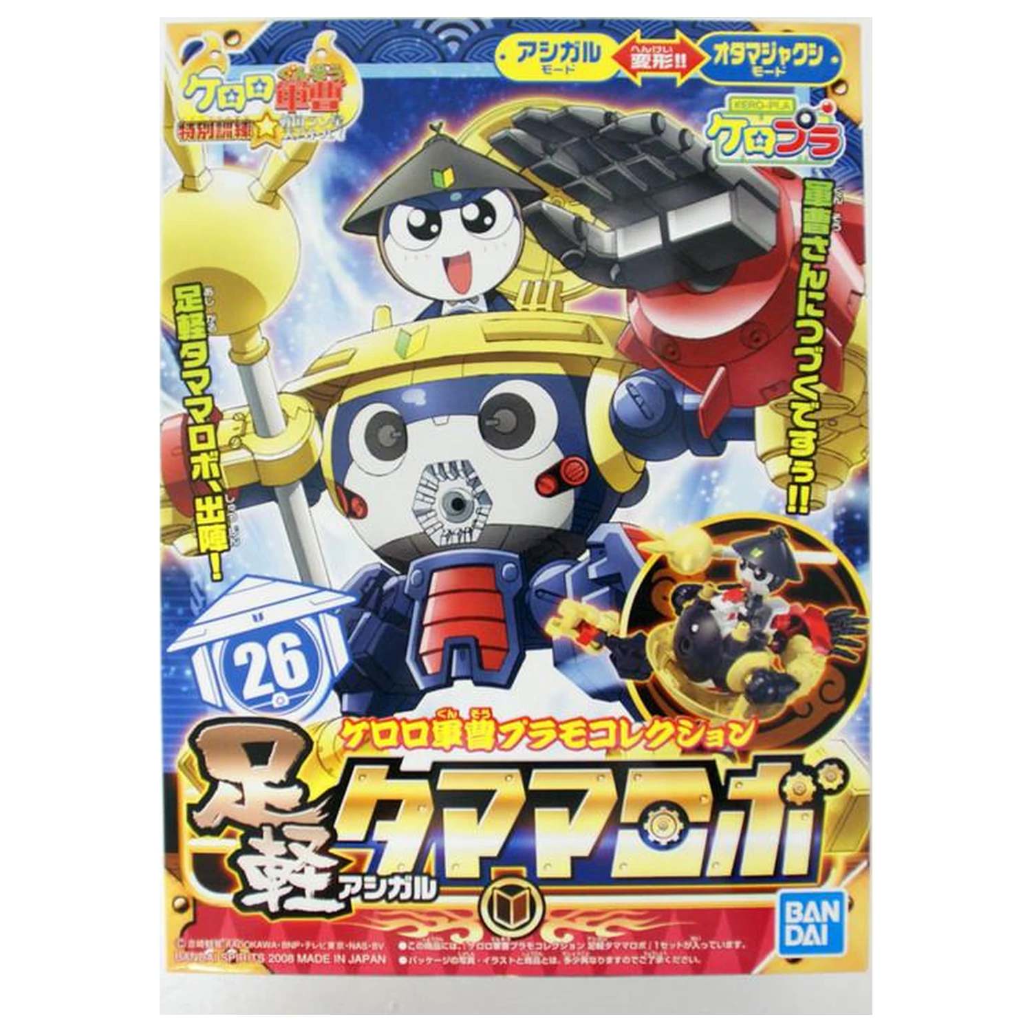 Kit model Keroro Ashigaru Tamama Robo poza produsului