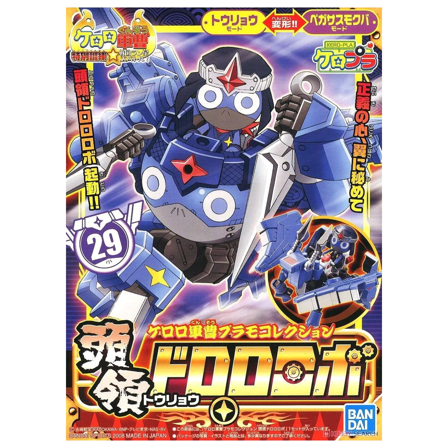 Keroro Gunso Dororo Robo Kit model poza produsului