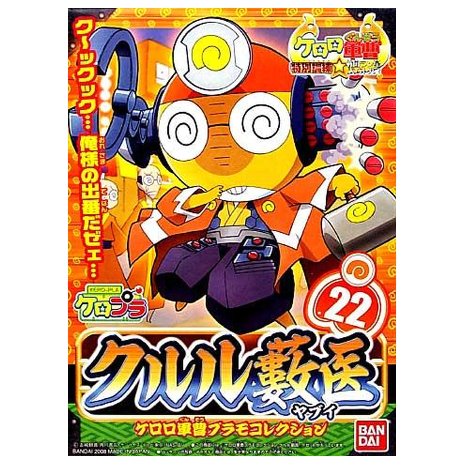 Kit de modelat Keroro Kululu Yabui Doctor poza produsului