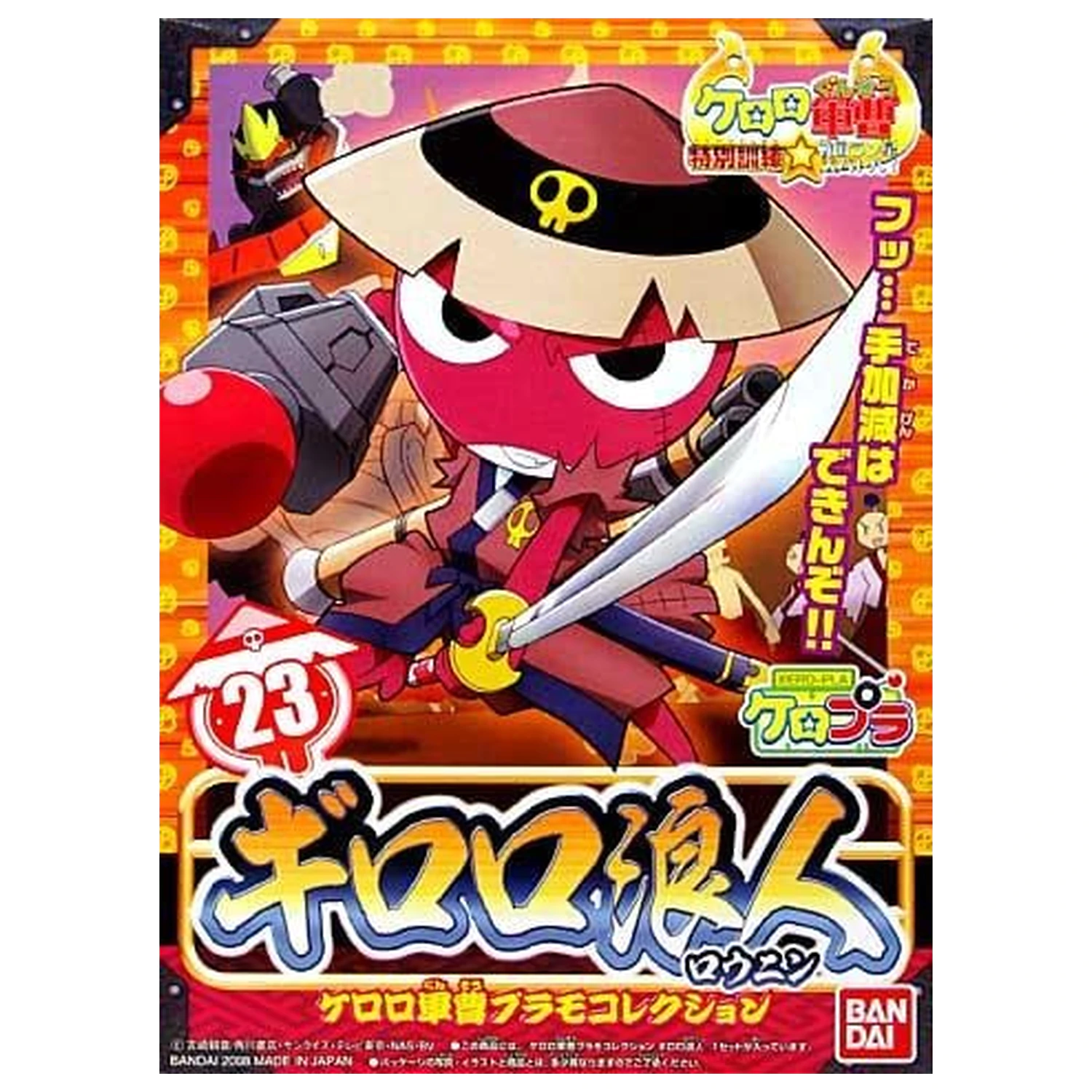 Set de modele Keroro Ronin Giroro poza produsului