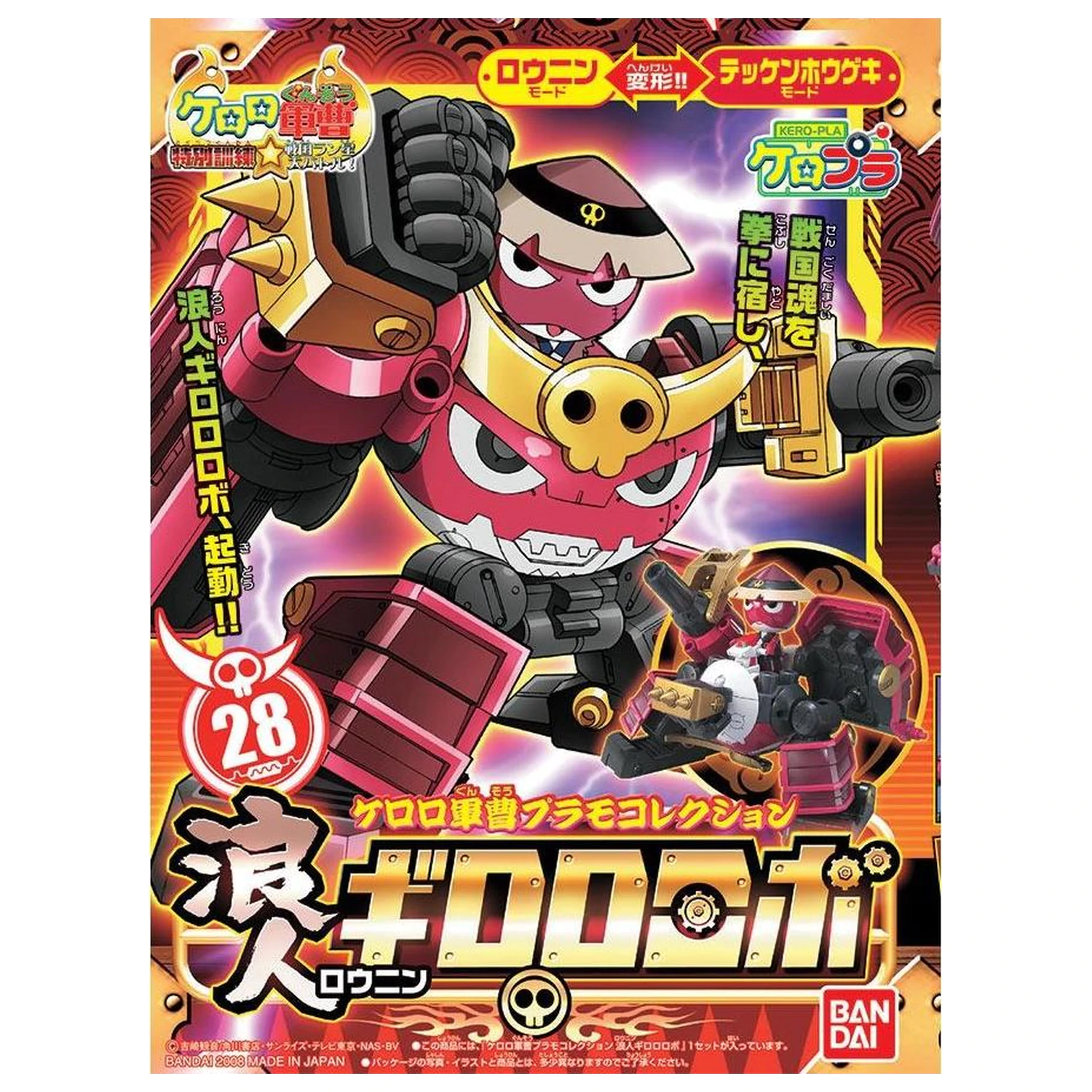 Kit model Keroro Ronin Giroro Robo poza produsului