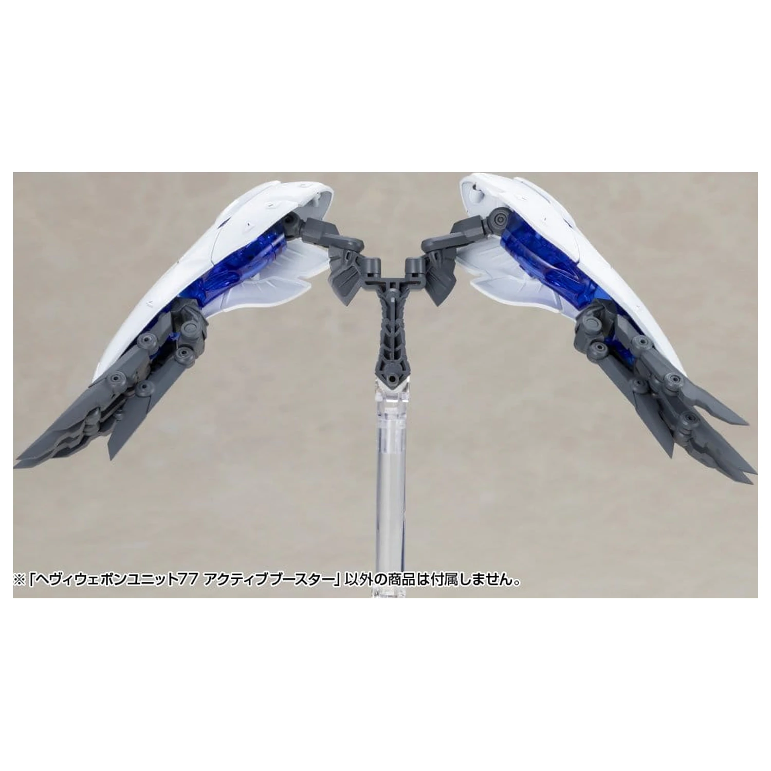 Kotobukiya M.S.G. Set accesorii model kit Heavy Weapon Unit 77 Active Booster poza produsului