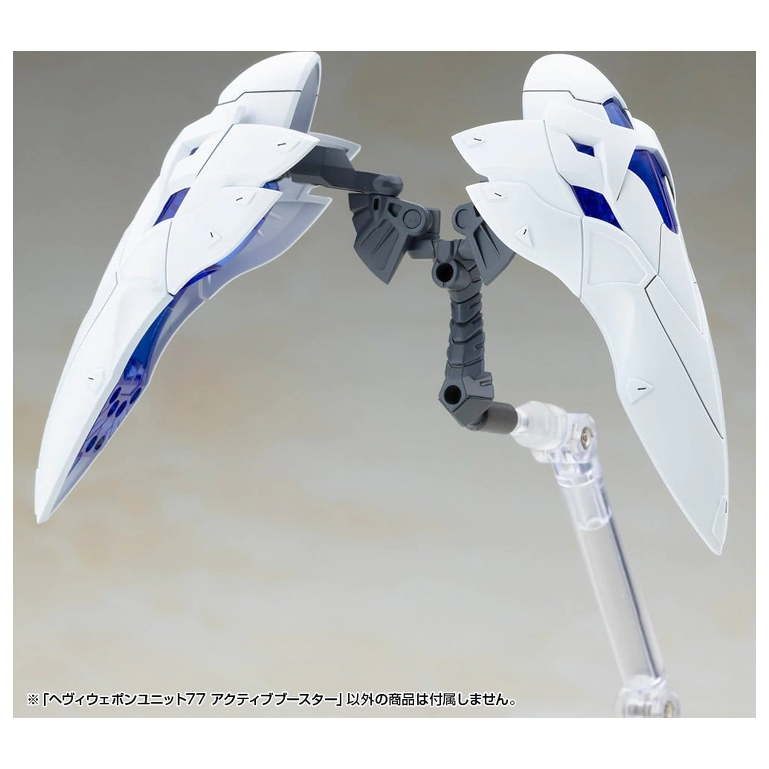 Kotobukiya M.S.G. Set accesorii model kit Heavy Weapon Unit 77 Active Booster poza produsului
