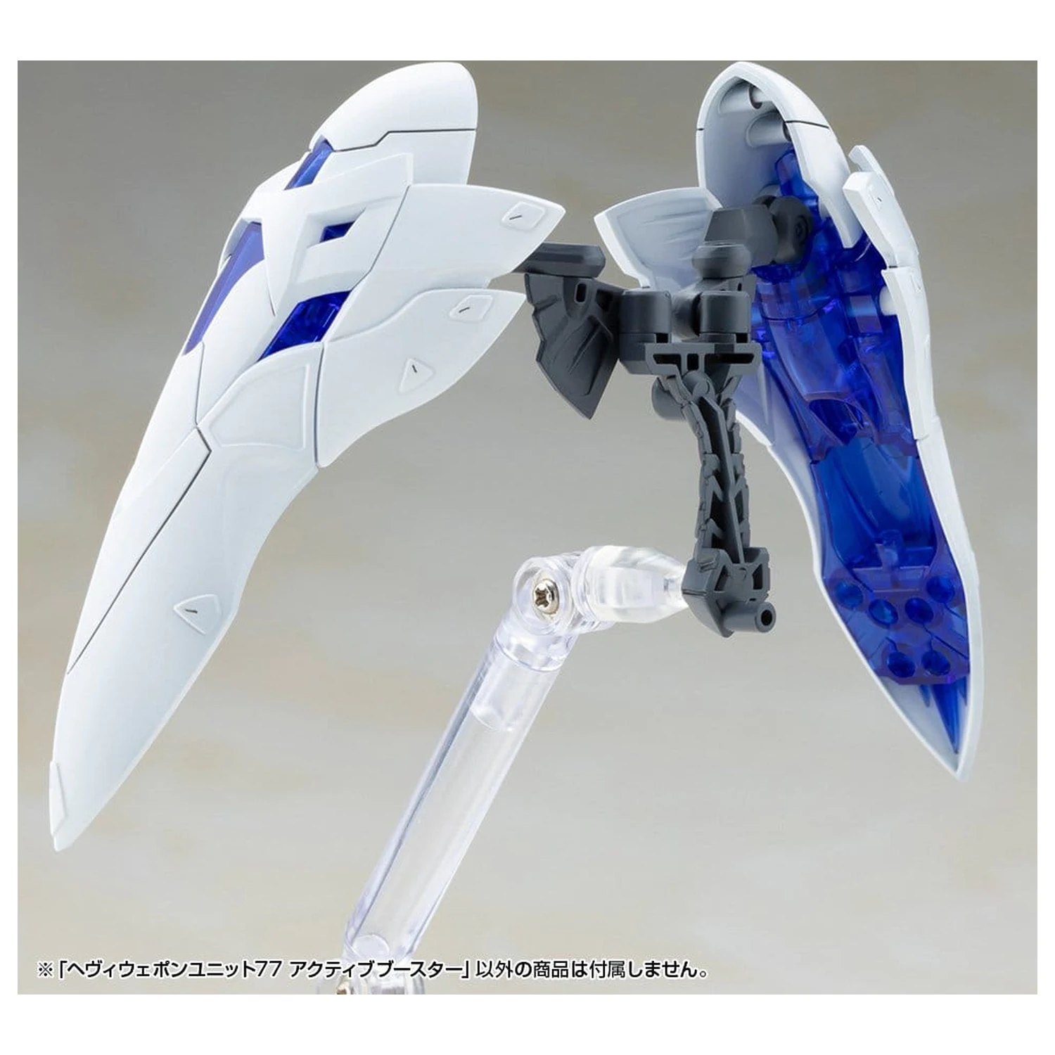 Kotobukiya M.S.G. Set accesorii model kit Heavy Weapon Unit 77 Active Booster poza produsului
