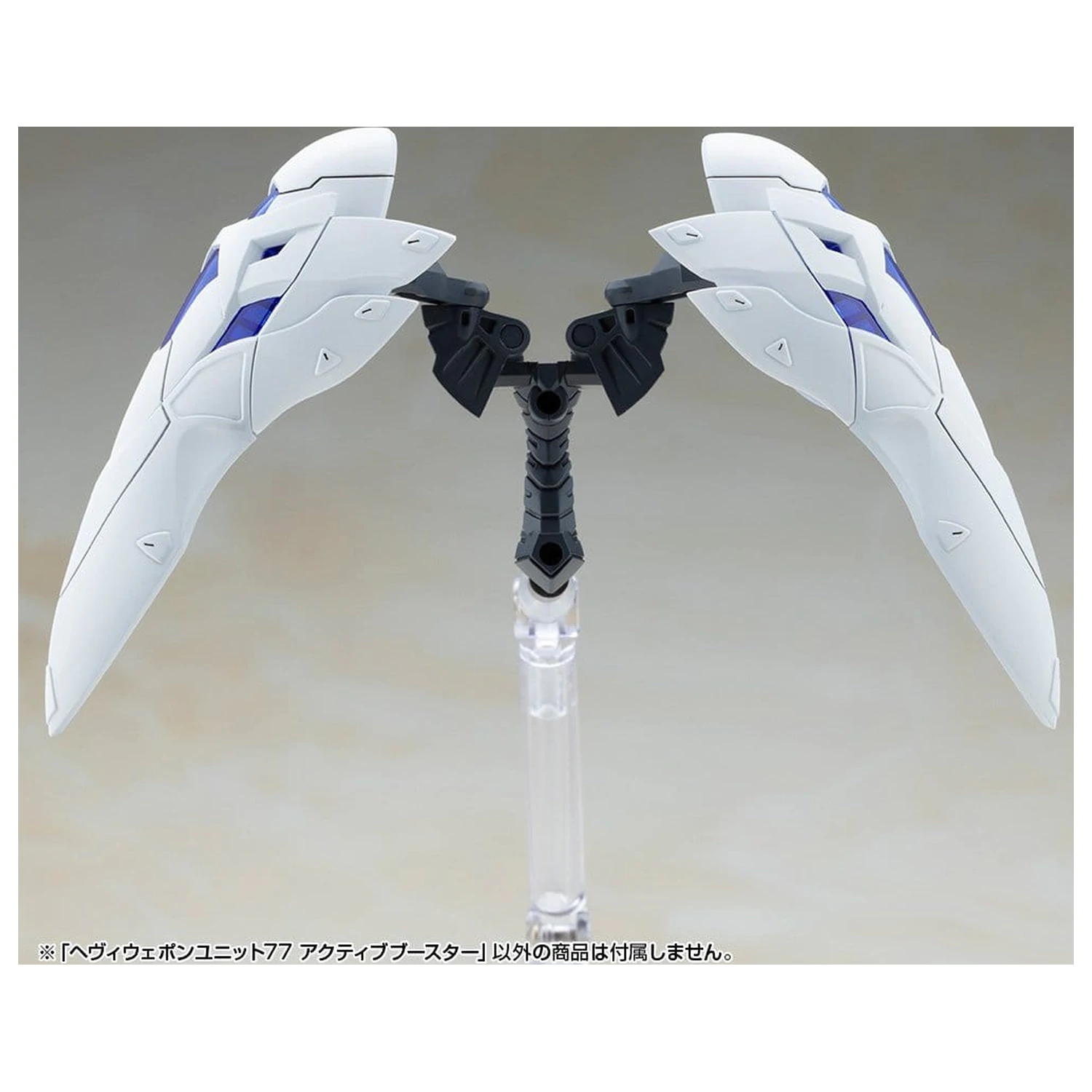 Kotobukiya M.S.G. Set accesorii model kit Heavy Weapon Unit 77 Active Booster poza produsului