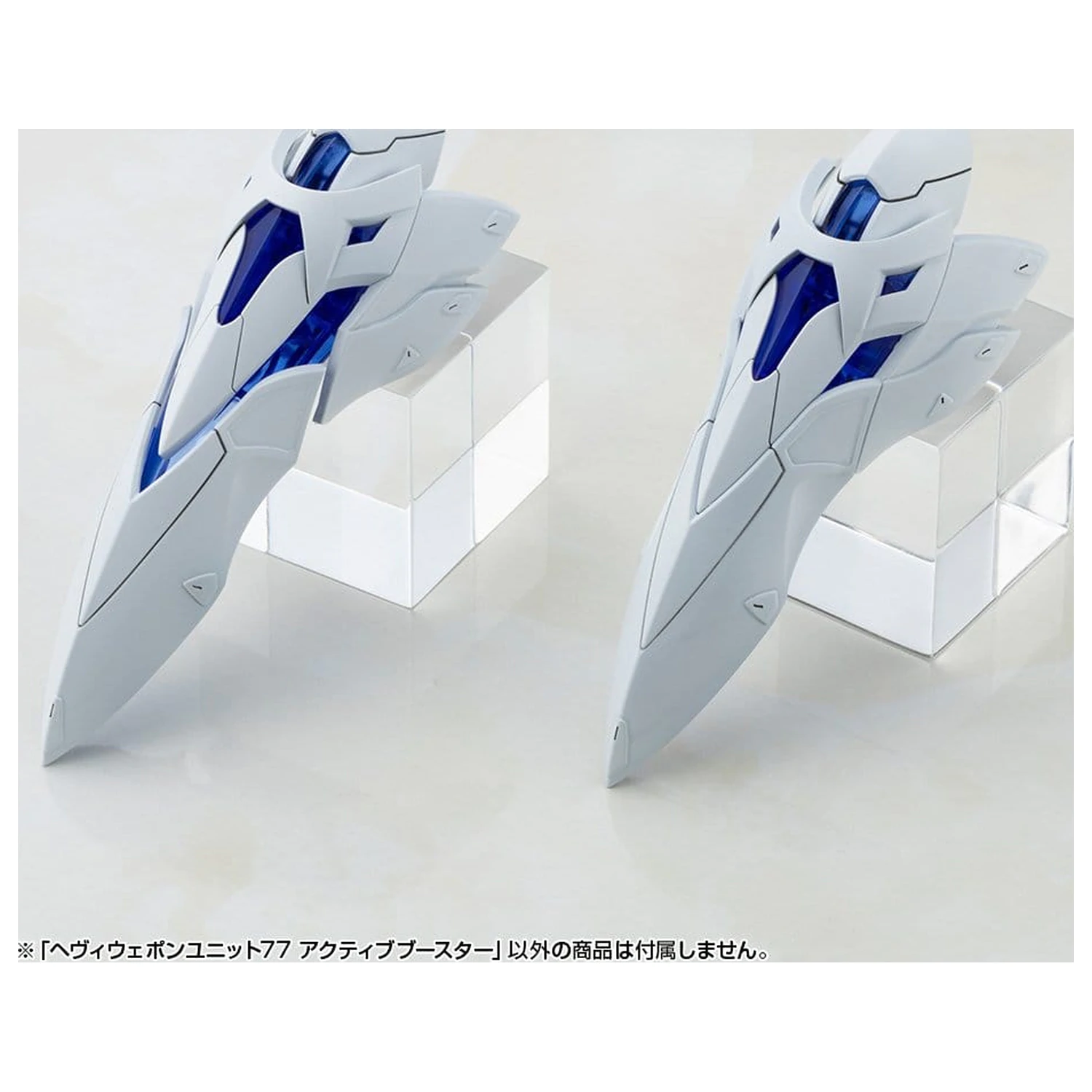 Kotobukiya M.S.G. Set accesorii model kit Heavy Weapon Unit 77 Active Booster poza produsului