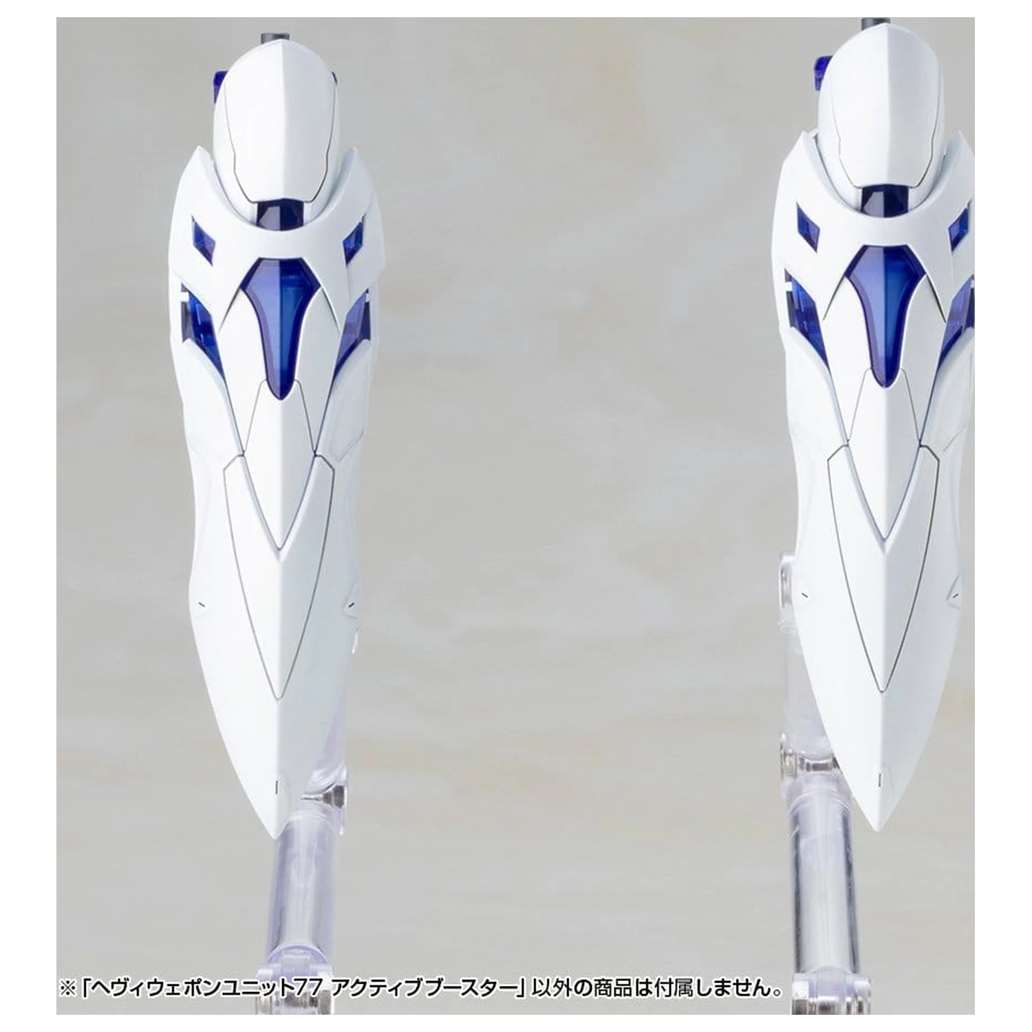 Kotobukiya M.S.G. Set accesorii model kit Heavy Weapon Unit 77 Active Booster poza produsului