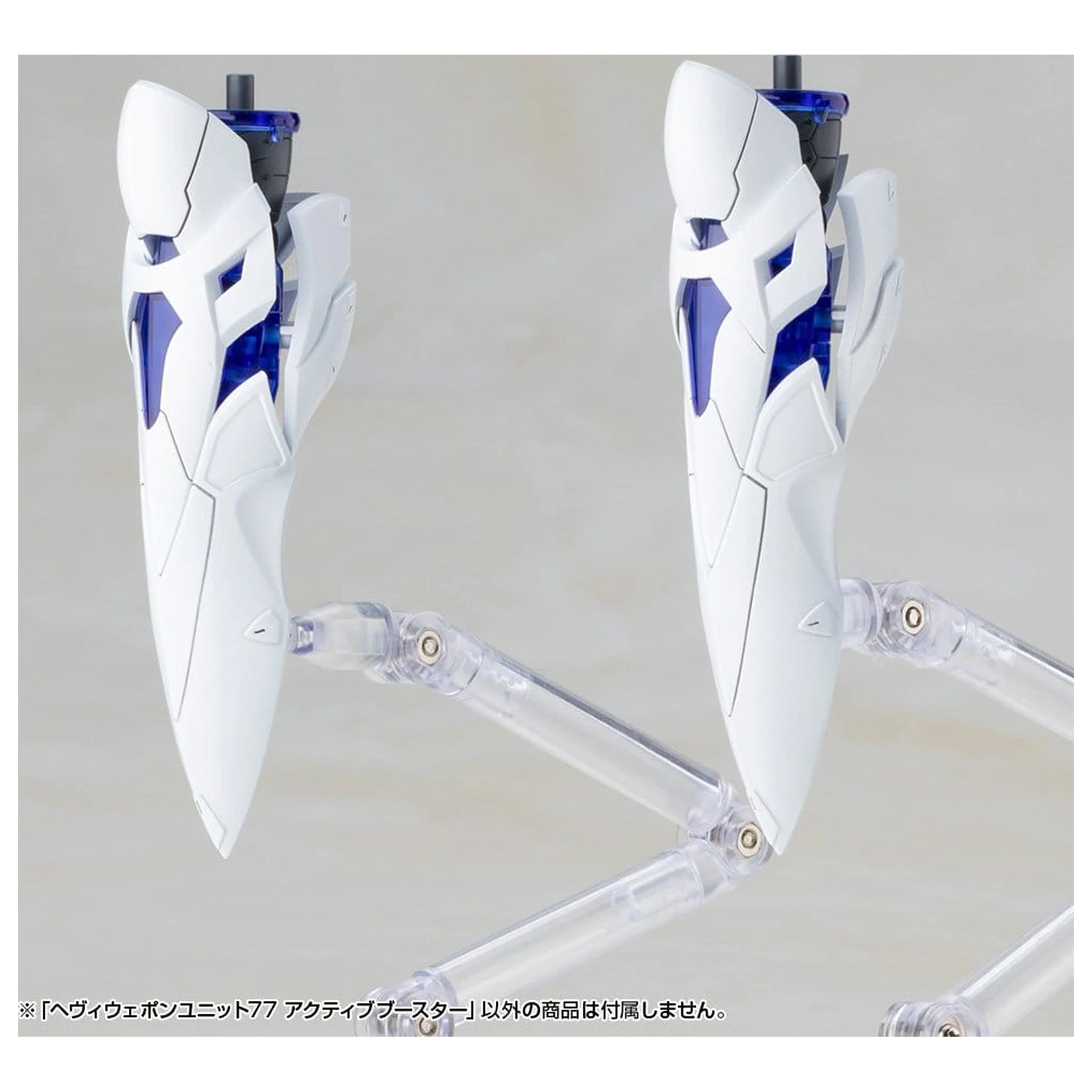 Kotobukiya M.S.G. Set accesorii model kit Heavy Weapon Unit 77 Active Booster poza produsului