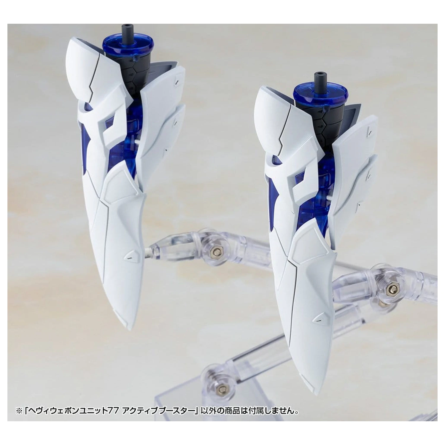Kotobukiya M.S.G. Set accesorii model kit Heavy Weapon Unit 77 Active Booster poza produsului
