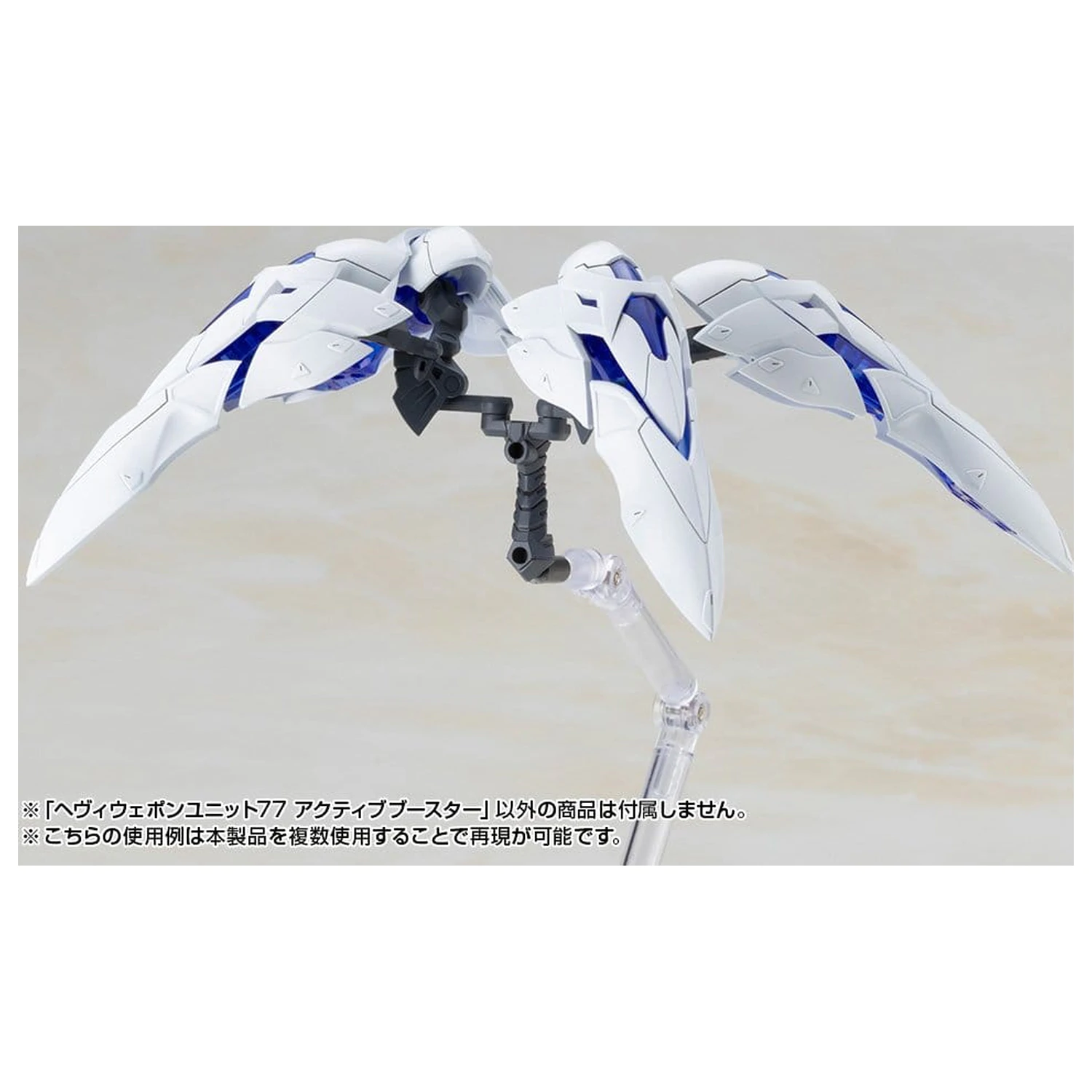 Kotobukiya M.S.G. Set accesorii model kit Heavy Weapon Unit 77 Active Booster poza produsului