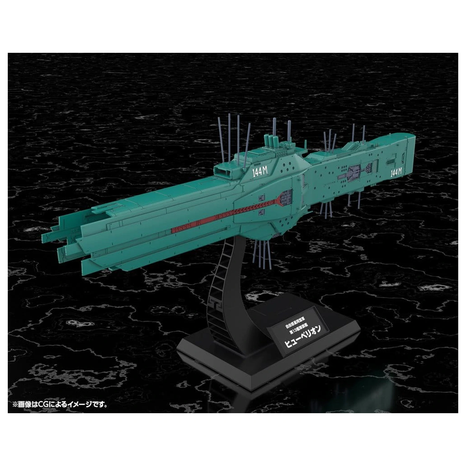 Legend of the Galactic Heroes Plastic Model Kit 1/3000 Free Planets Alliance 13th Fleet Flagship Hyperion 31 cm poza produsului
