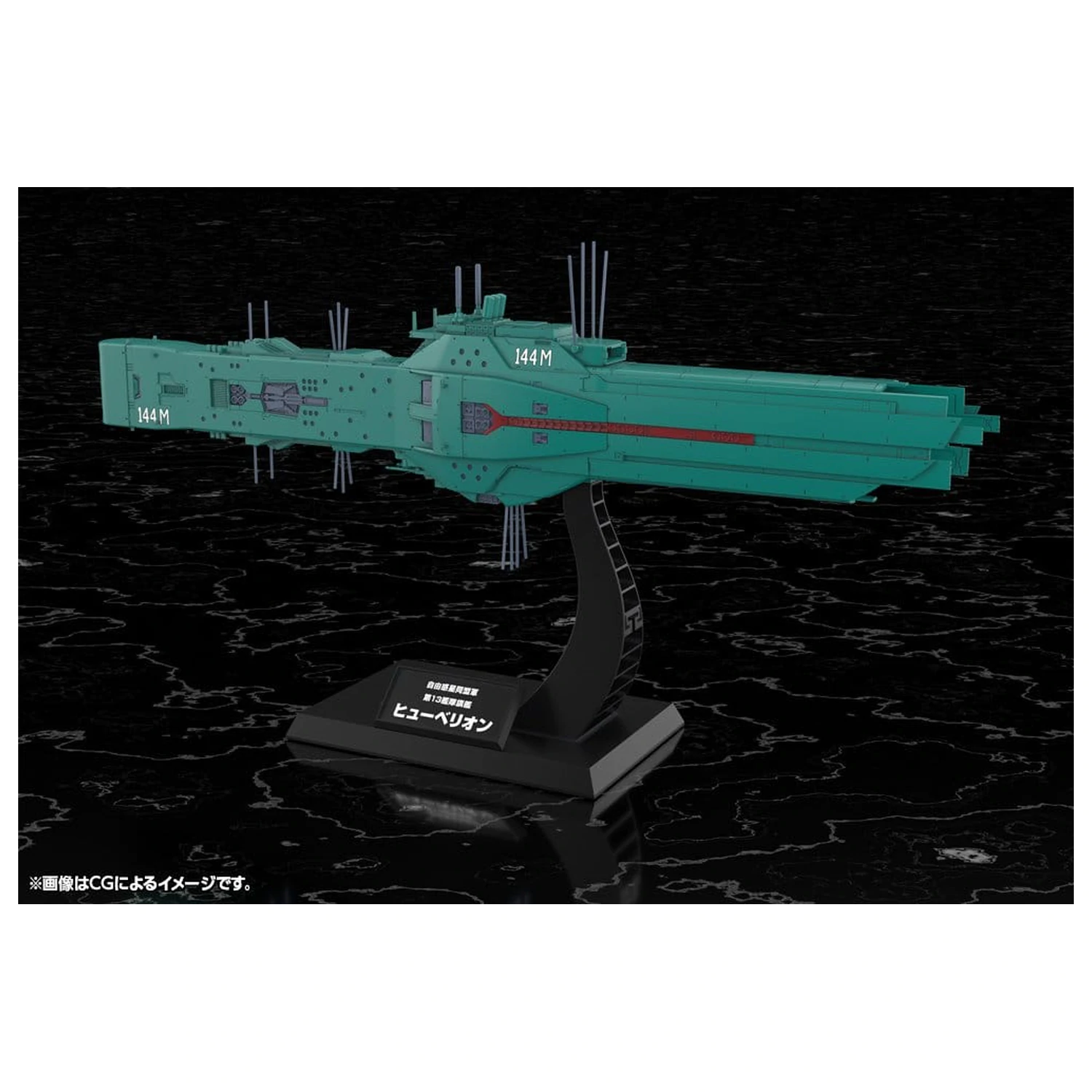 Legend of the Galactic Heroes Plastic Model Kit 1/3000 Free Planets Alliance 13th Fleet Flagship Hyperion 31 cm poza produsului