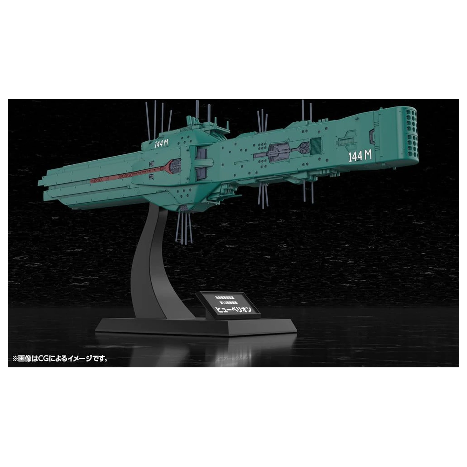 Legend of the Galactic Heroes Plastic Model Kit 1/3000 Free Planets Alliance 13th Fleet Flagship Hyperion 31 cm poza produsului