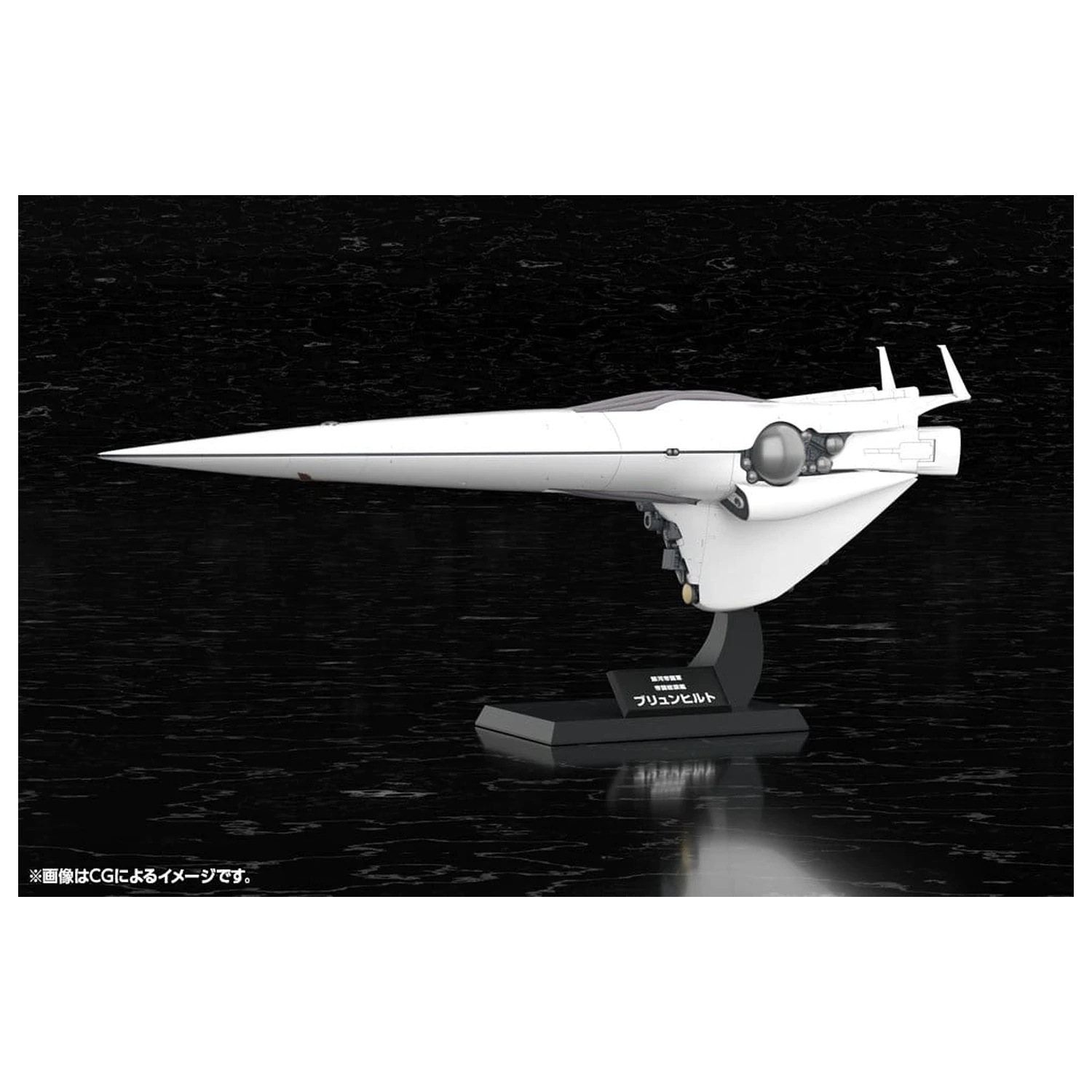 Legend of the Galactic Heroes Set Model din Plastic 1/3000 Galactic Empire Forces Flagship Brunhild 35 cm poza produsului